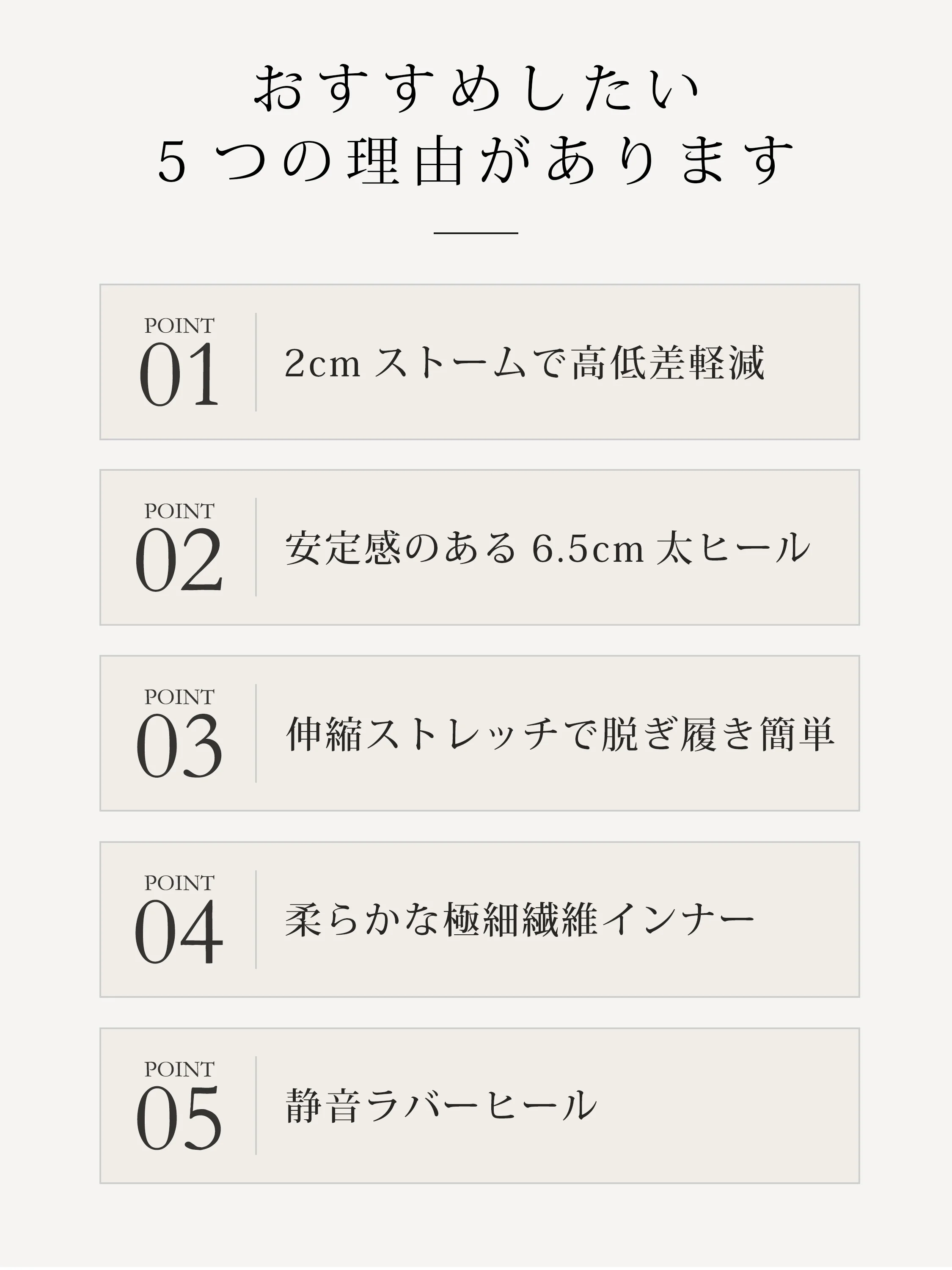 サイドゴアブーツ。6.5cm厚底、クッション性を意識した足入れを伝えるカラーごとの印象。ブーツ レディース 歩きやすいを探す方の通勤のきれいめコーデに