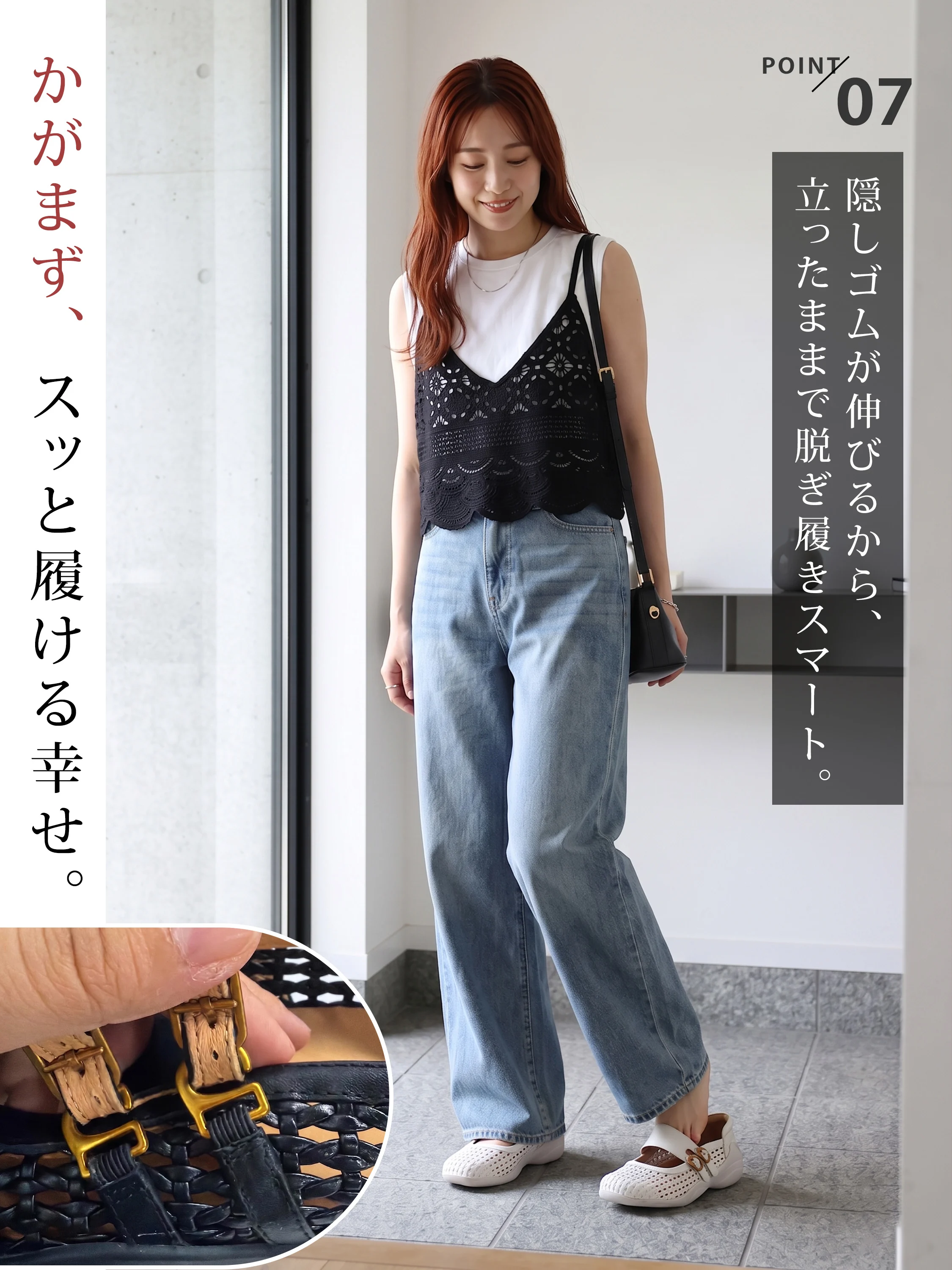 かかとにやさしいメリージェーンスニーカー