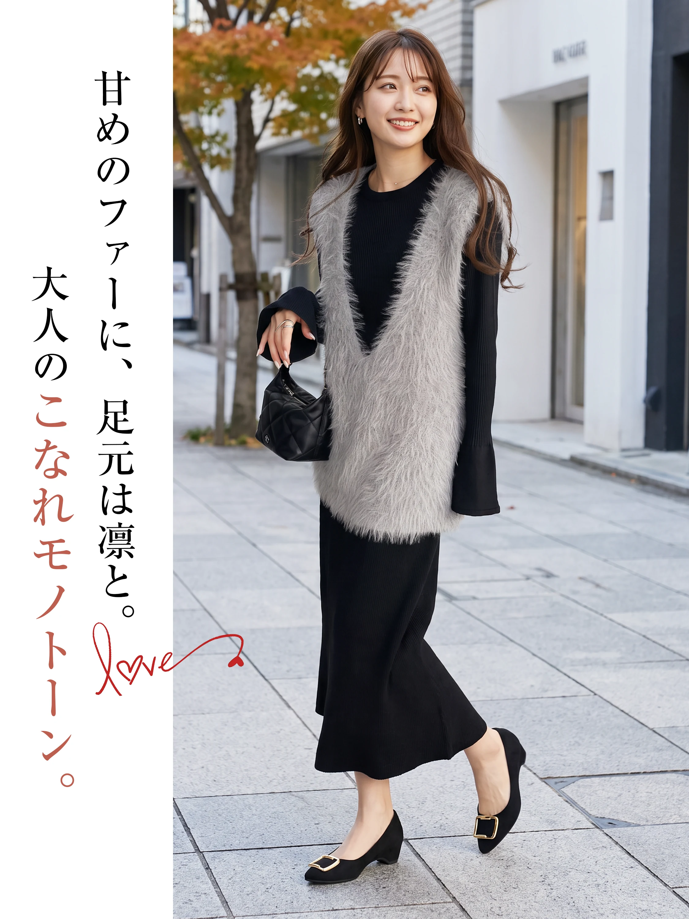 左右のバランスがわかるレディースパンプスで、毎日使える秋冬のおすすめ靴。