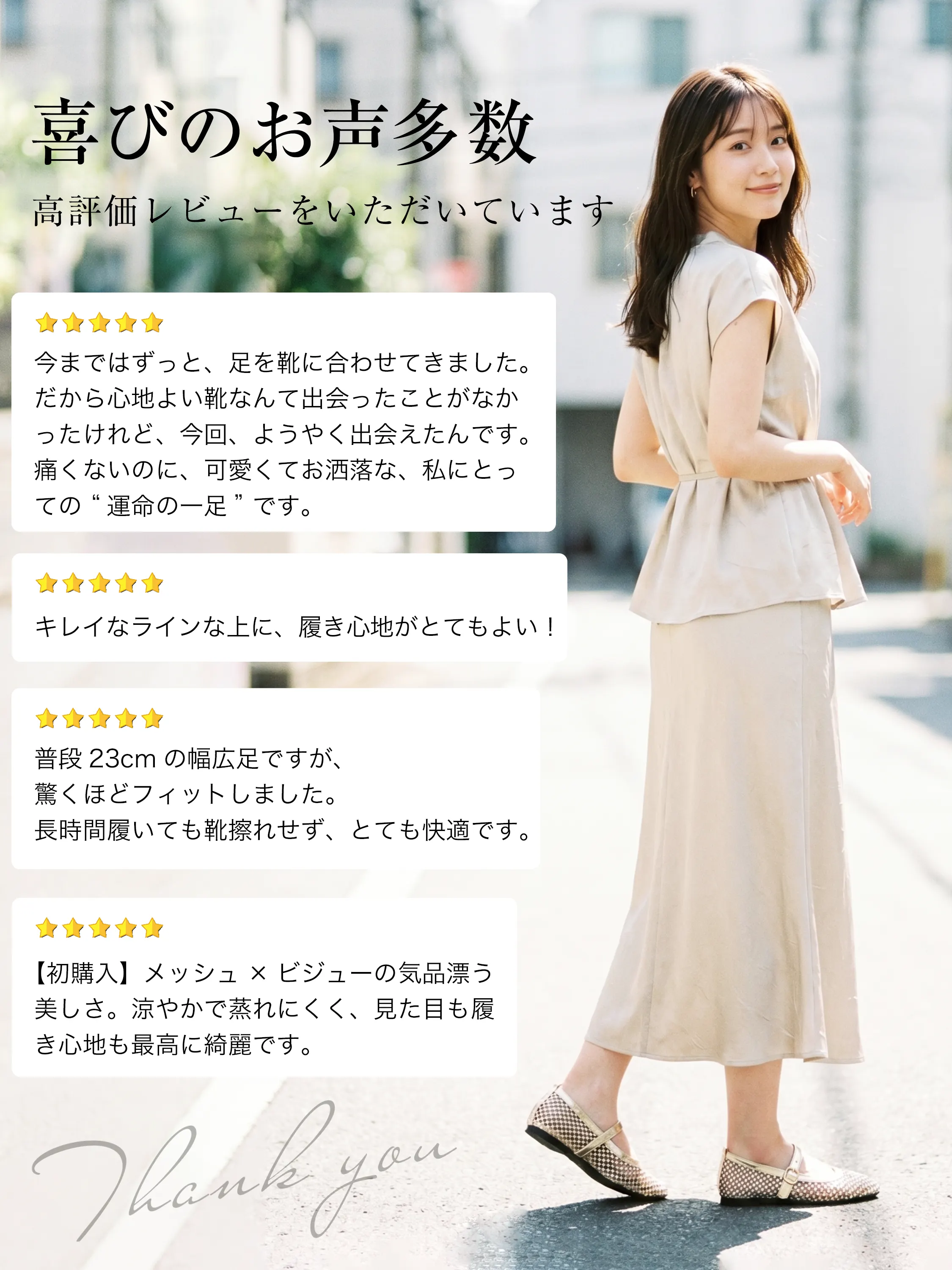 ユーザー高評価レビュー・痛くならない キラキラビジュー付きメッシュメリージェーン 着用イメージ

