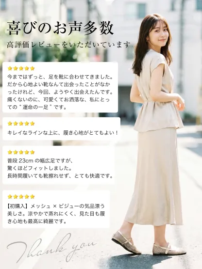 ユーザー高評価レビュー・痛くならない キラキラビジュー付きメッシュメリージェーン 着用イメージ
