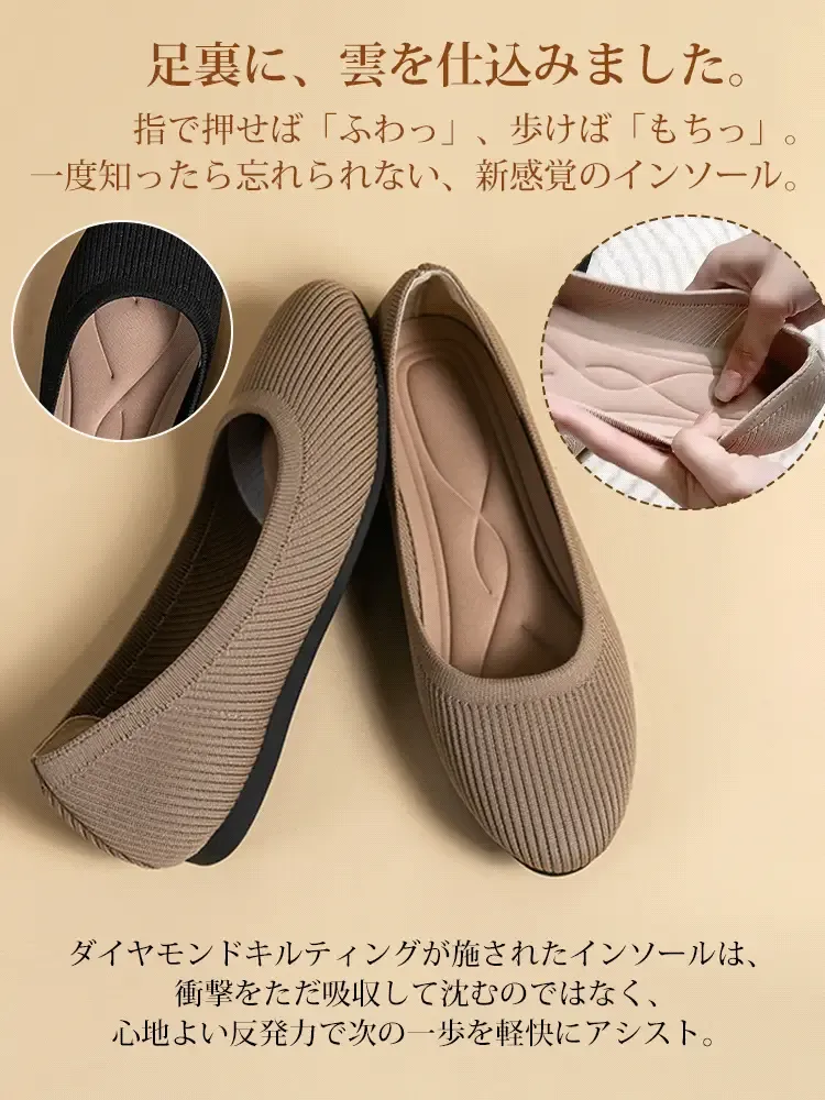 ラウンドトゥ ニットパンプス