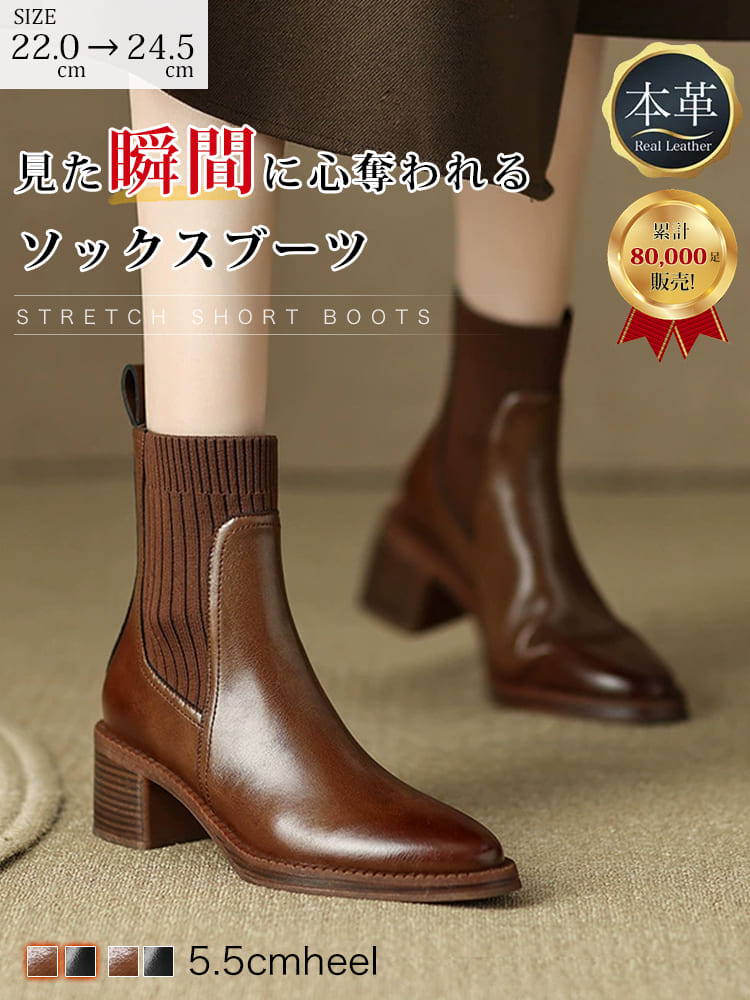 KENPOGEN 秋冬商品"本革ニットショートブーツ ブラウン 5.5cmヒール