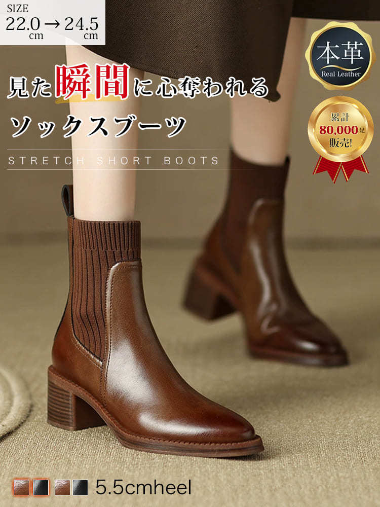 KENPOGEN 秋冬商品"本革ニットショートブーツ ブラウン 5.5cmヒール