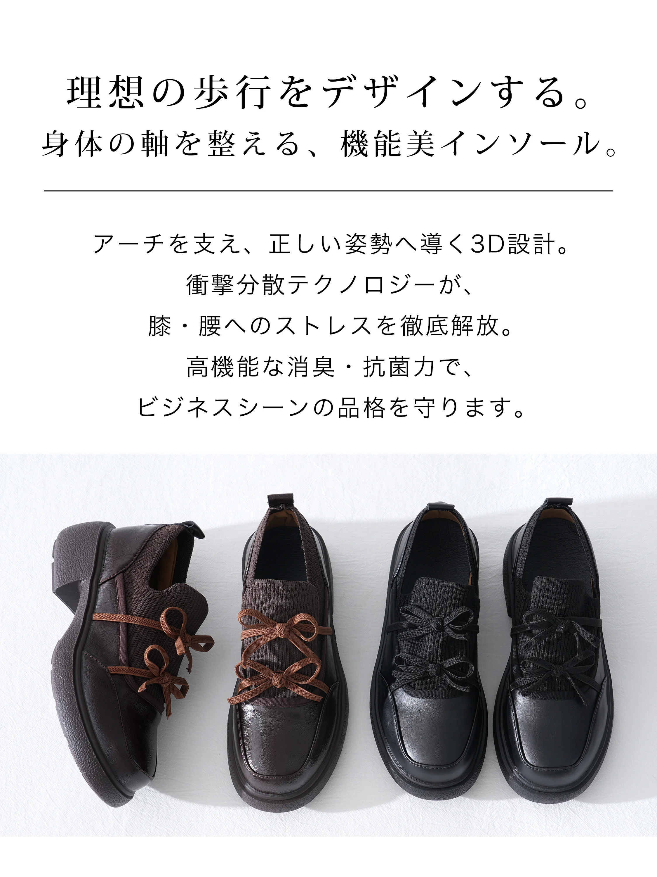 KENPOGENのリブニットとリボンの厚底ローファー。低反発インソールと2色の紹介。