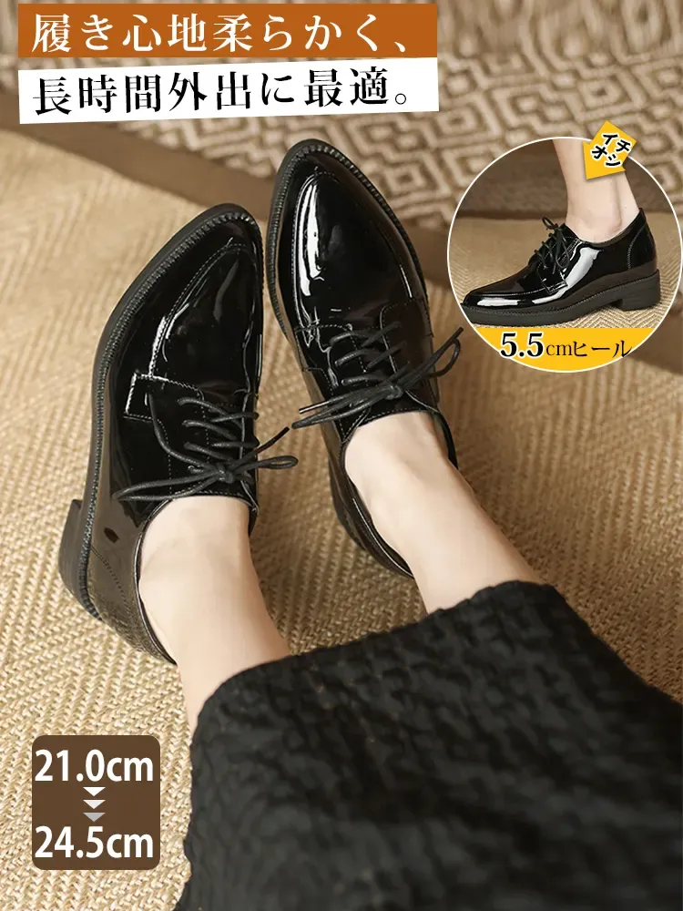 インヒール内蔵 エナメルレースアップ