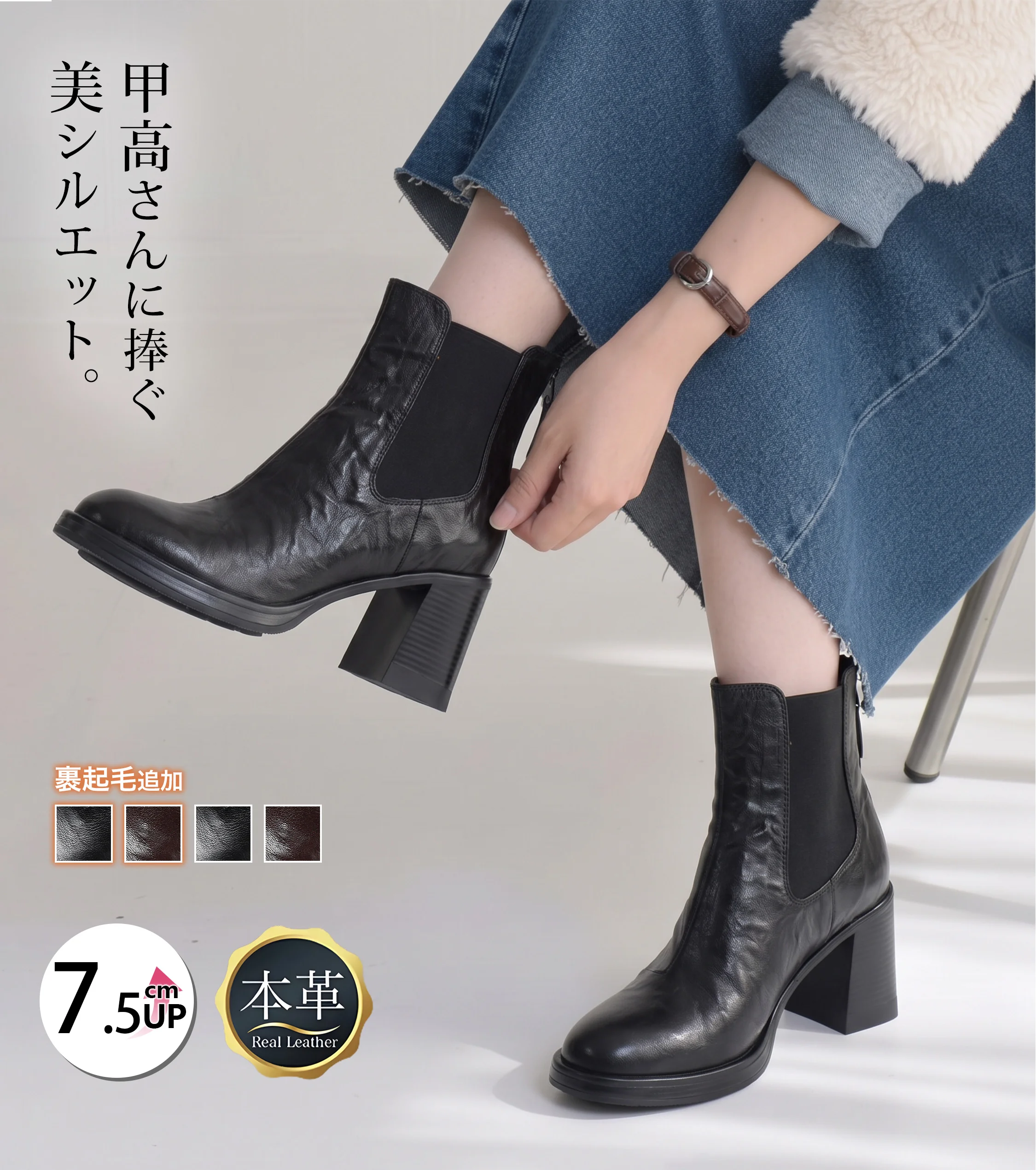 冷える日の通勤に選びたいショートブーツで、防寒性と上品さを両立します。