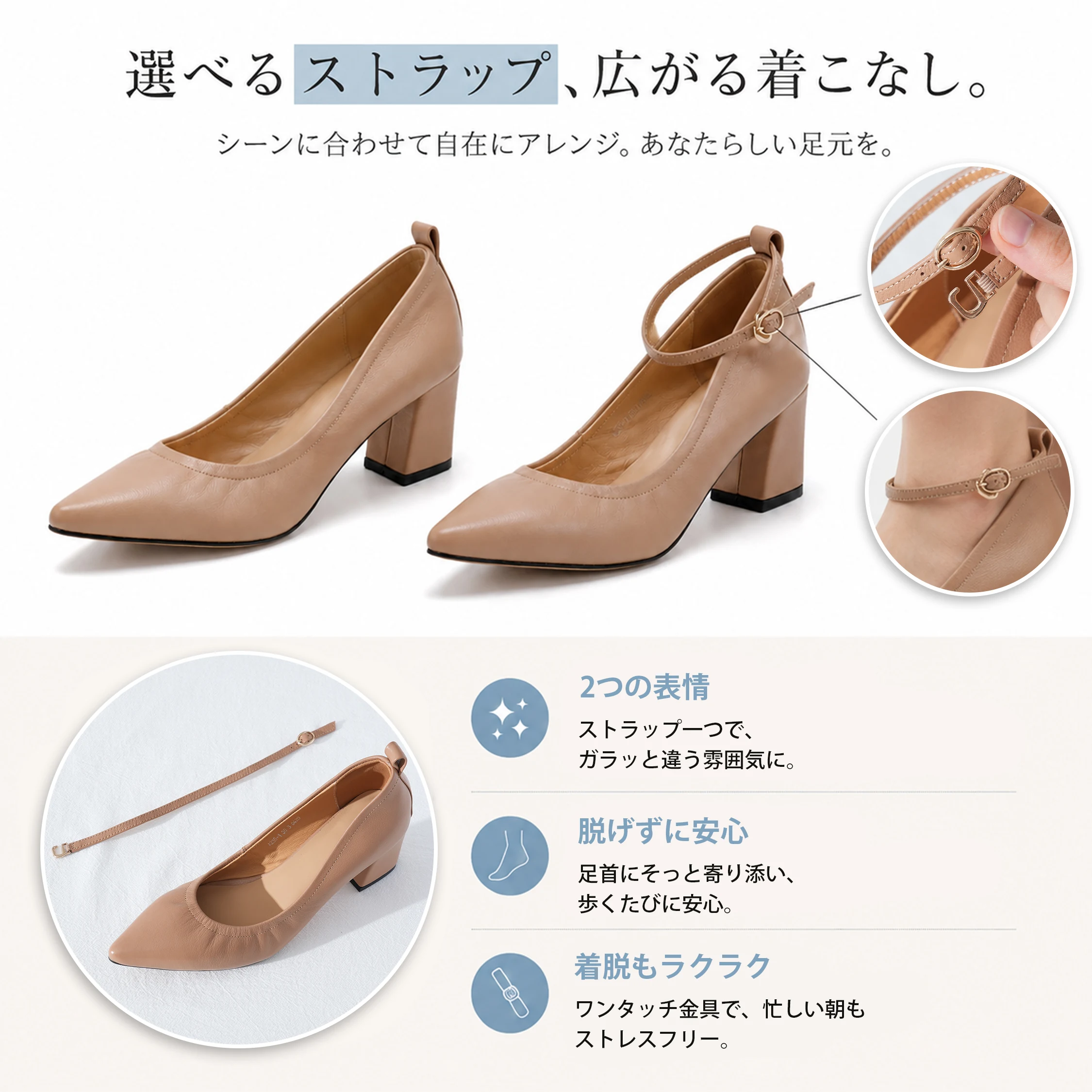 2WAY本革美脚パンプス
