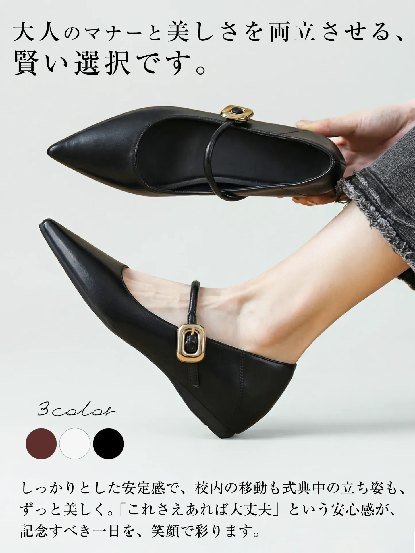 メリージェーンパンプス 3色 黒 白 赤 茶色 柔らかい フォーマル 卒園式 卒業式 ママ 靴 痛くない 大人 おしゃれ ゴールド金具 30代 40代