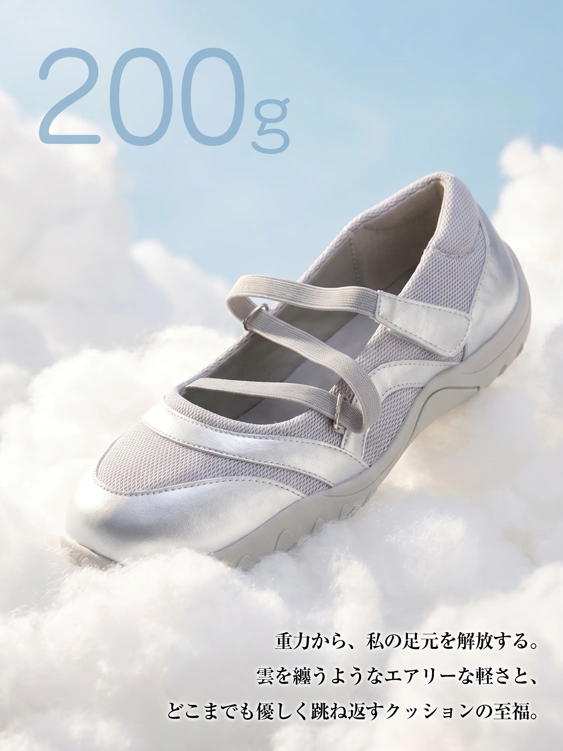 クロスストラップ 3cm美脚メッシュスニーカー