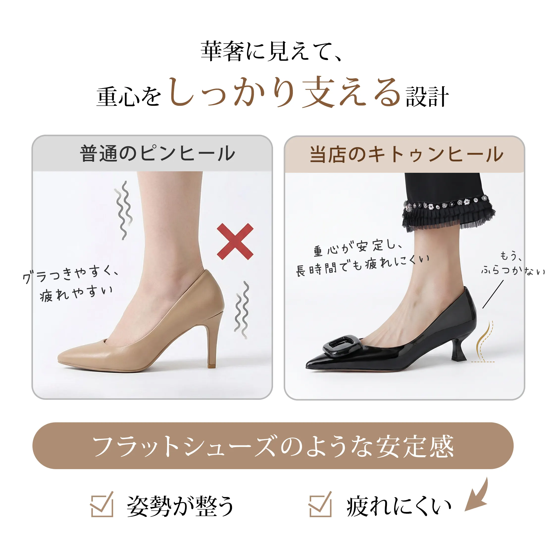キトゥンヒールで安定感のあるレディースパンプス 比較画像