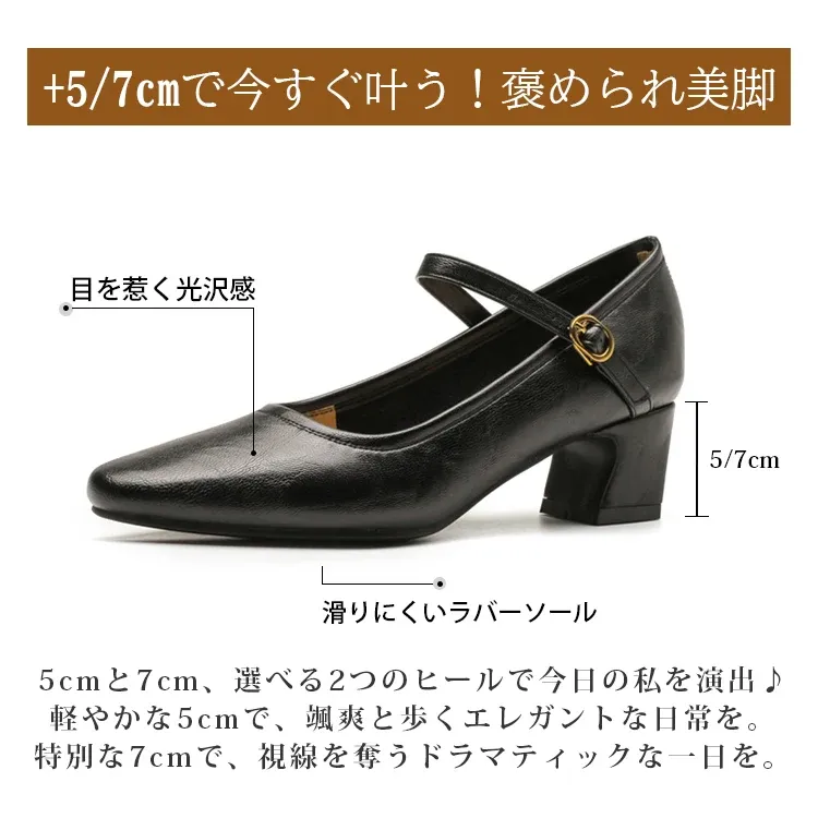 KENPOGEN メリージェーン靴 チャンキーヒール 5cm・7cmUP 美脚 歩きやすい 脱げない 通勤 卒業式 卒園式