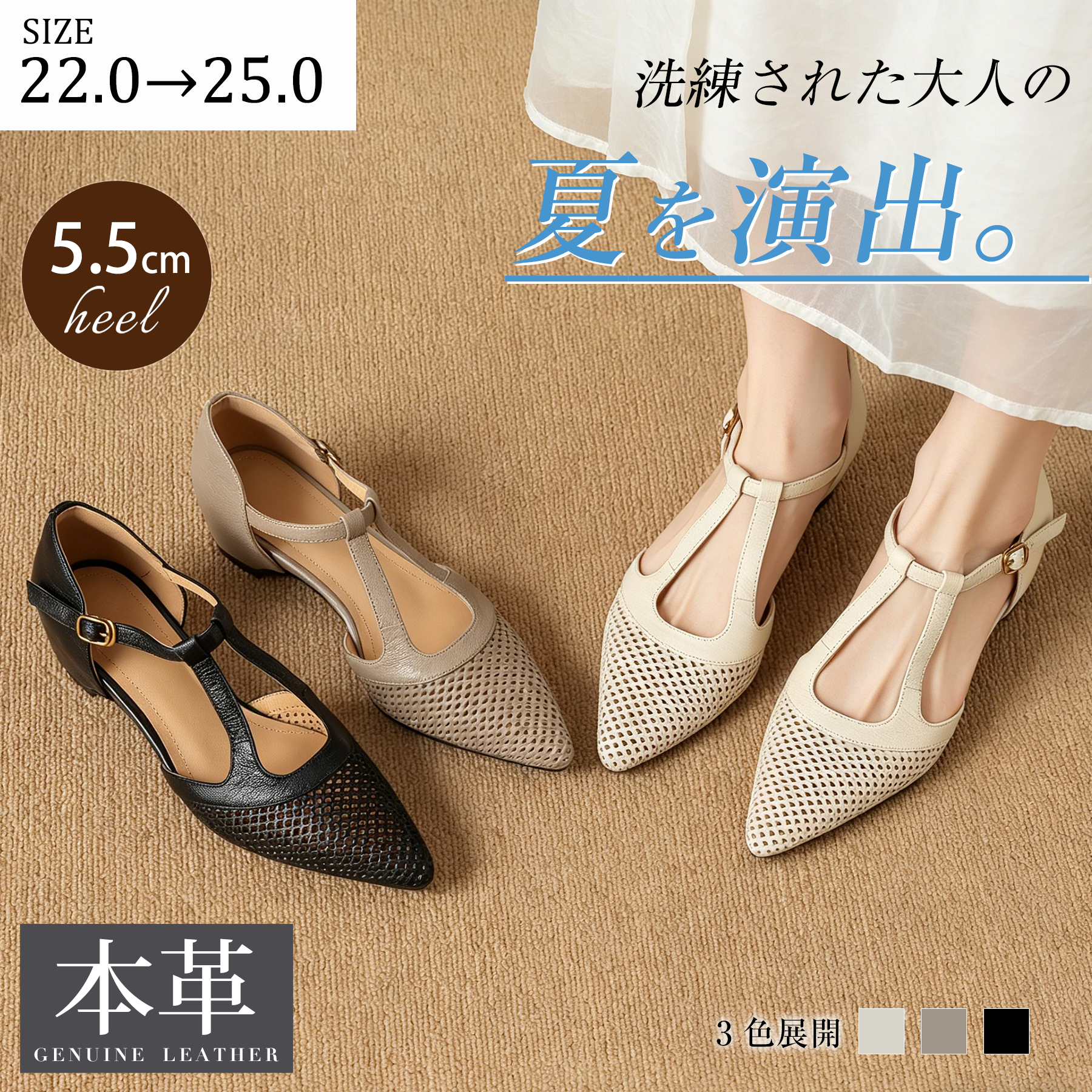 Tストラップ メッシュパンプス