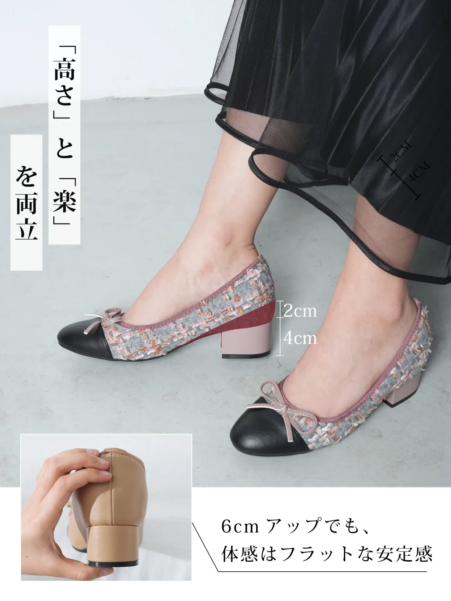 インヒール内蔵 異素材MIXリボンパンプス