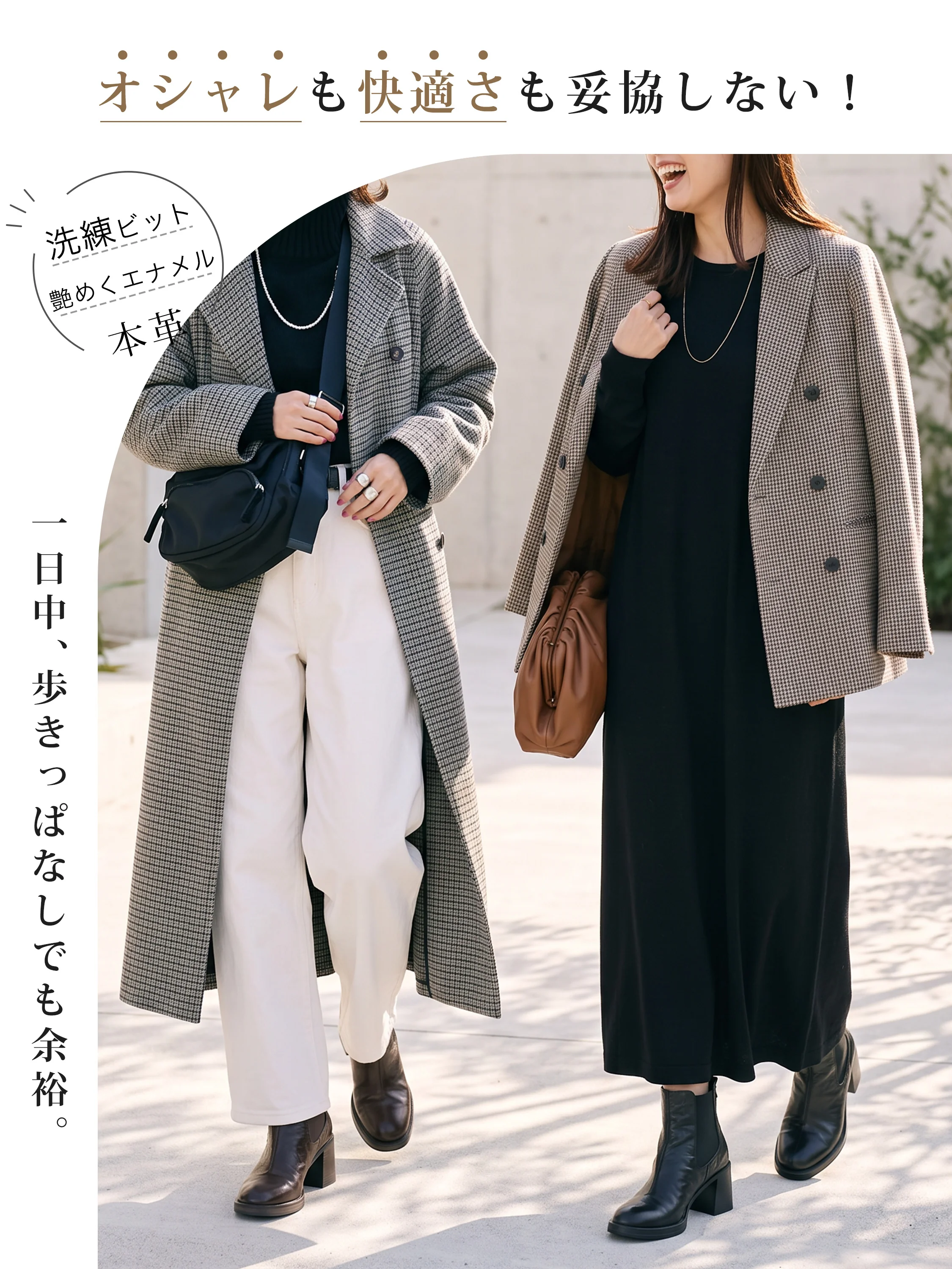 後ろ姿まで整ったショートブーツで、コートスタイルにも合わせやすい。