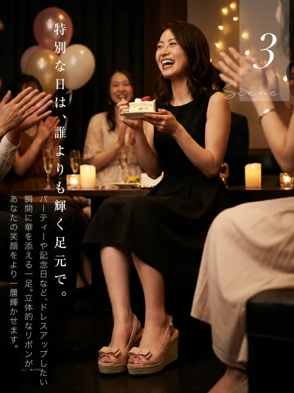 リボン付きウェッジサンダル