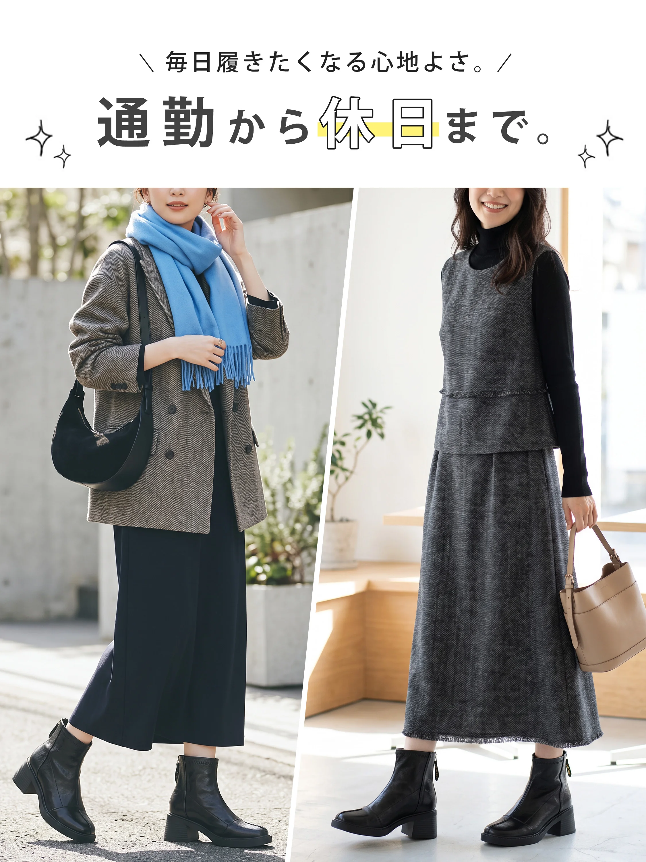 KENPOGENの休日の街歩きに履きたいショートブーツで、疲れにくく歩きやすい足元に。