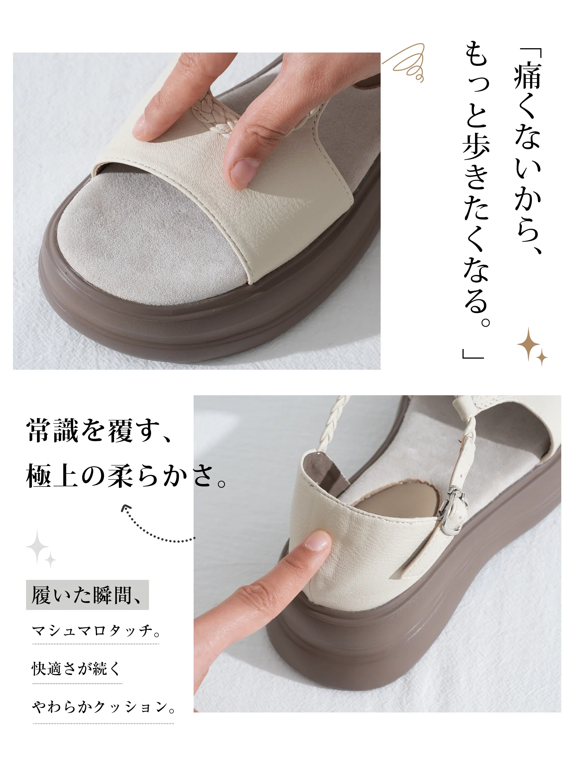 指で押すとわかるサンダルの驚きの柔らかさ。アッパーもかかと部分もマシュマロのようなソフトな感触で、履いた瞬間から足に優しくフィット。痛くないので長距離のウォーキングも快適です。