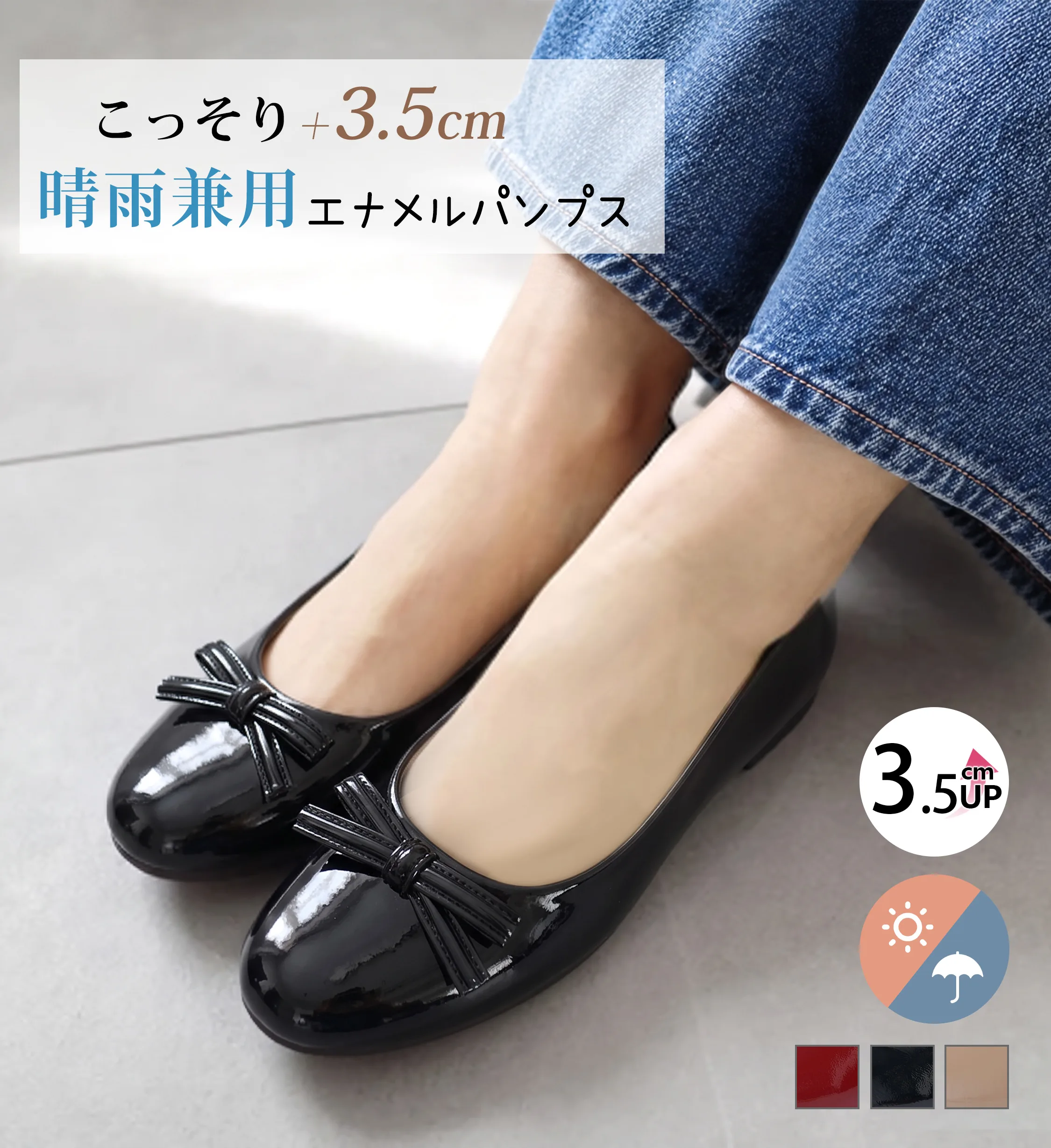 KENPOGEN エナメル ラウンドトゥ パンプス 3.5cm 晴雨兼用 通勤 通勤 オフィス 商品全体と足元シルエットがわかる詳細画像