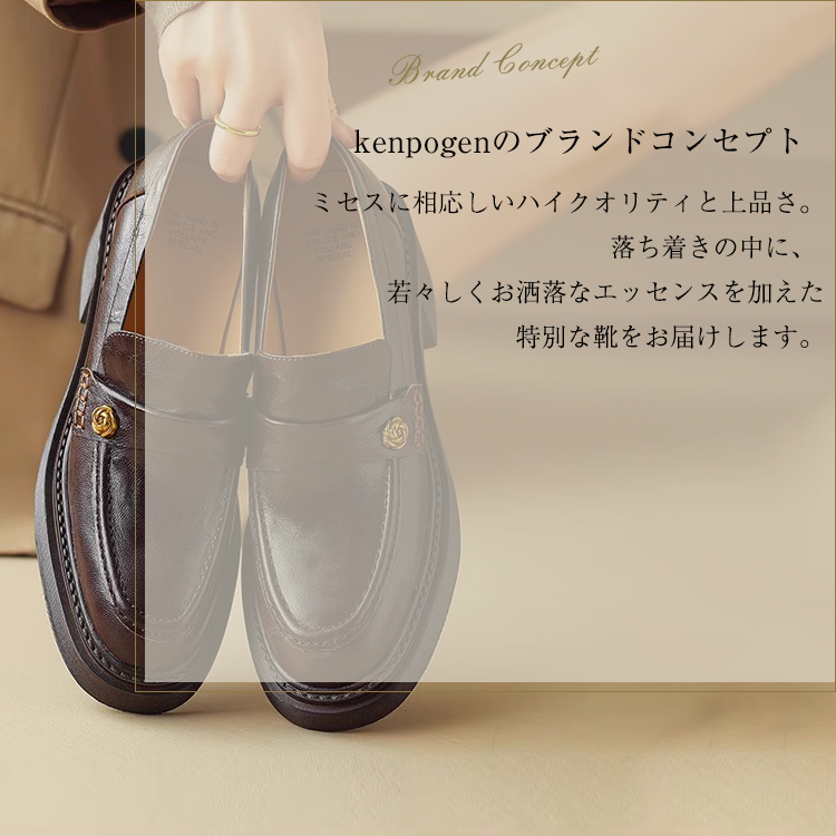 KENPOGEN 羊革ローファー 手作り 6cmUP フラワーモチーフ 太めヒール 安定感抜群 カジュアル