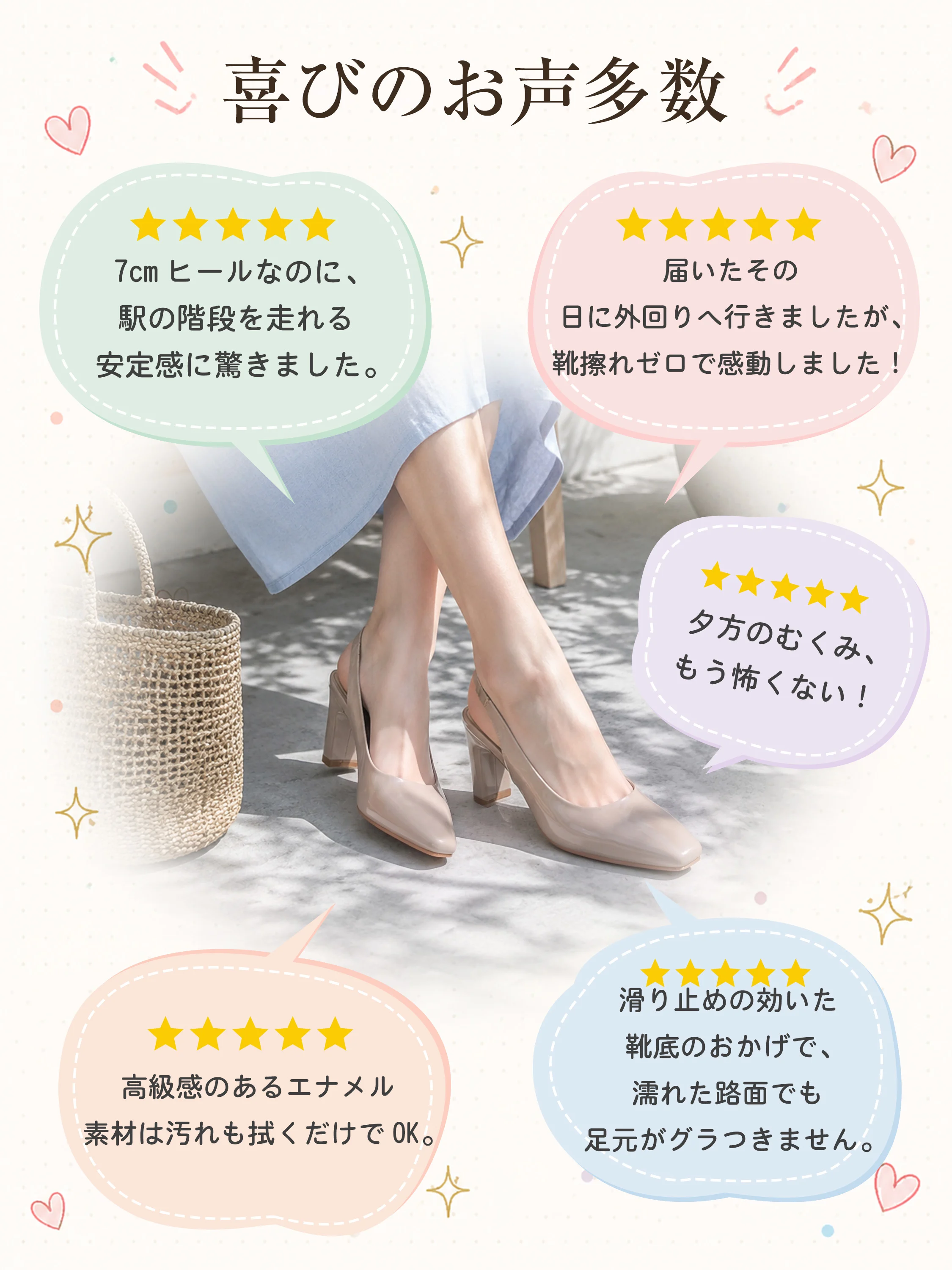 喜びの声多数。滑り止めで濡れた路面も怖くない、エナメル素材は手入れ簡単、夕方のむくみゼロと靴擦れなしを体感。