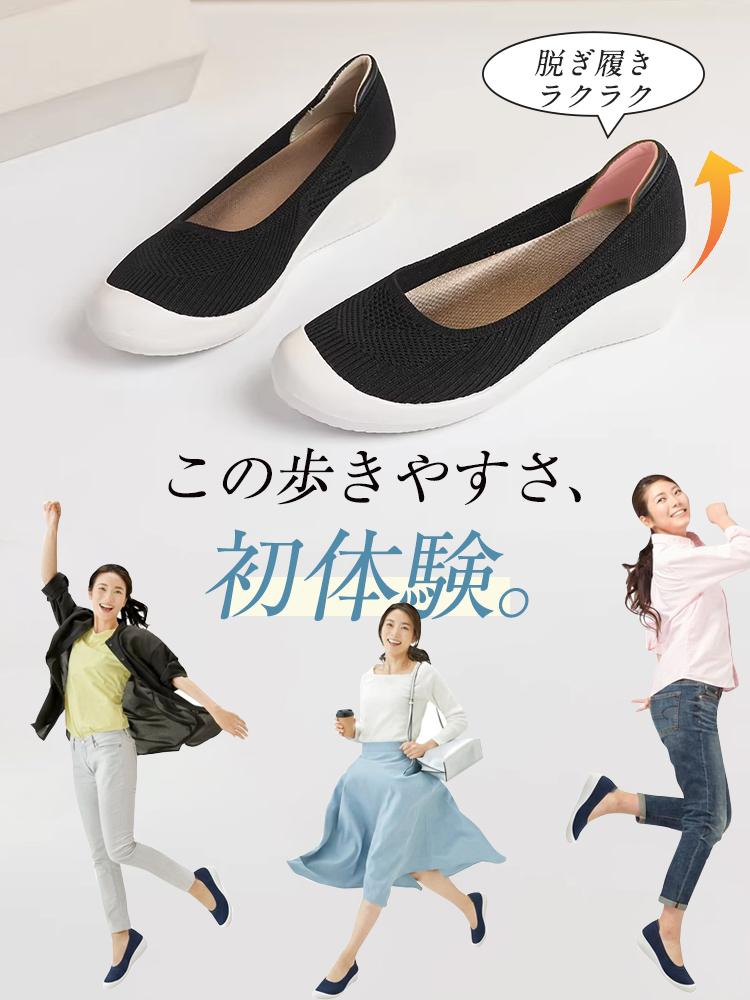 【素足のような超軽量】KENPOGEN ニットパンプス 3cmUP ラウンドトゥ 通気性 蒸れない 屈曲性 痛くない 歩きやすい