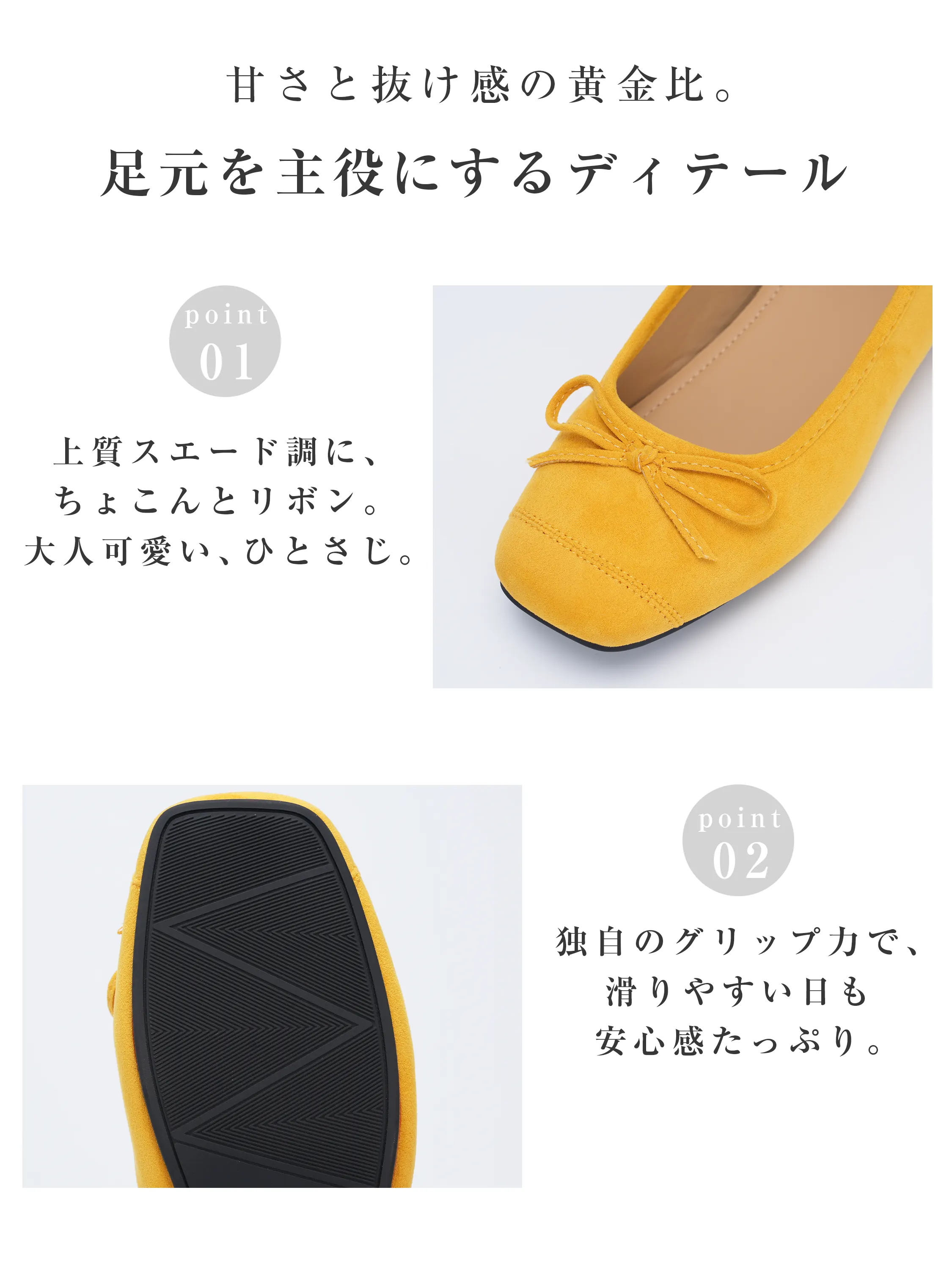 イエローのバレエパンプス 上質スエード調素材とリボンディテール 滑りにくいソールを備えたレディースパンプス