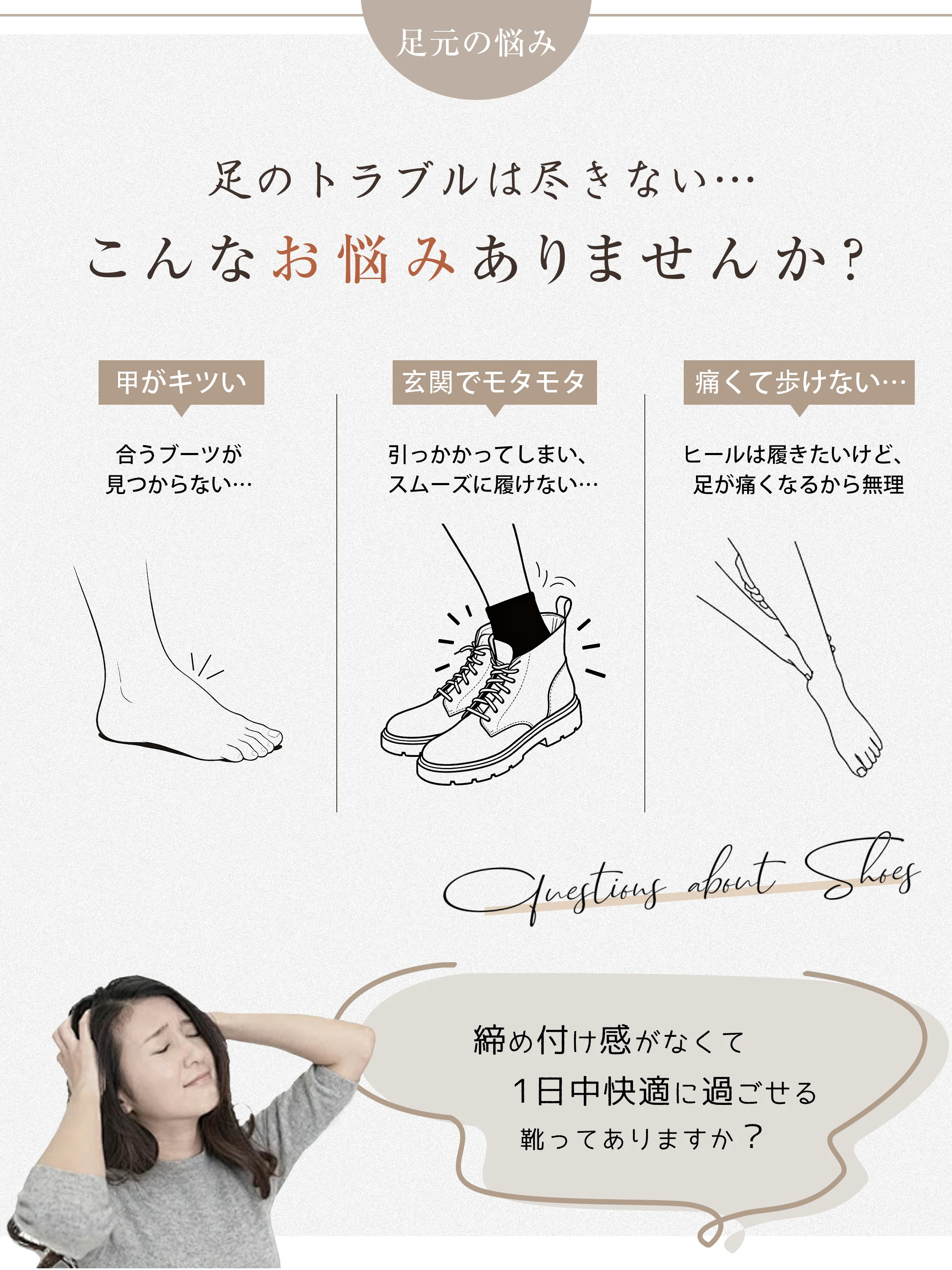 ショートブーツの甲周りを自然に見せ、長く歩く日にも選びやすい。