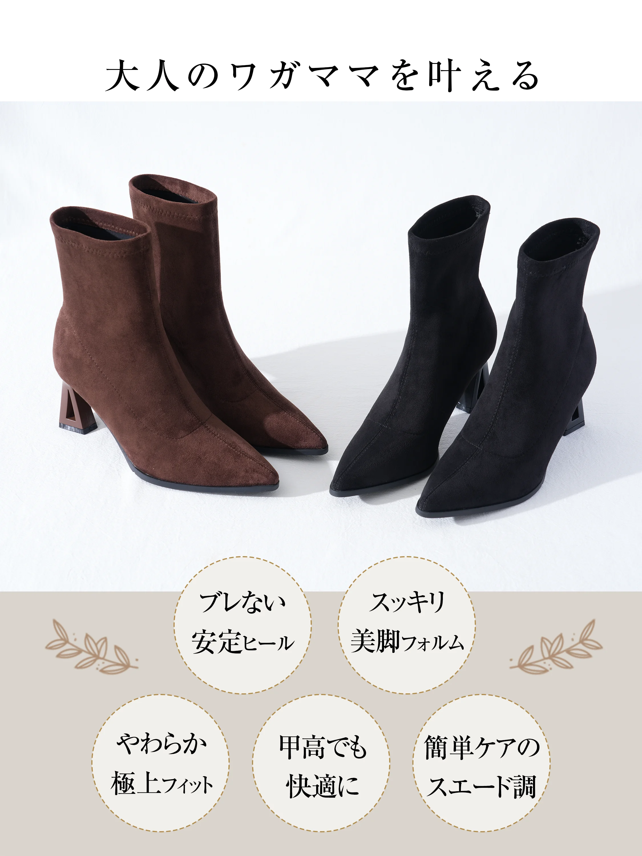かかと周りまで確認できるショートブーツで、毎日の通勤にも合わせやすい。