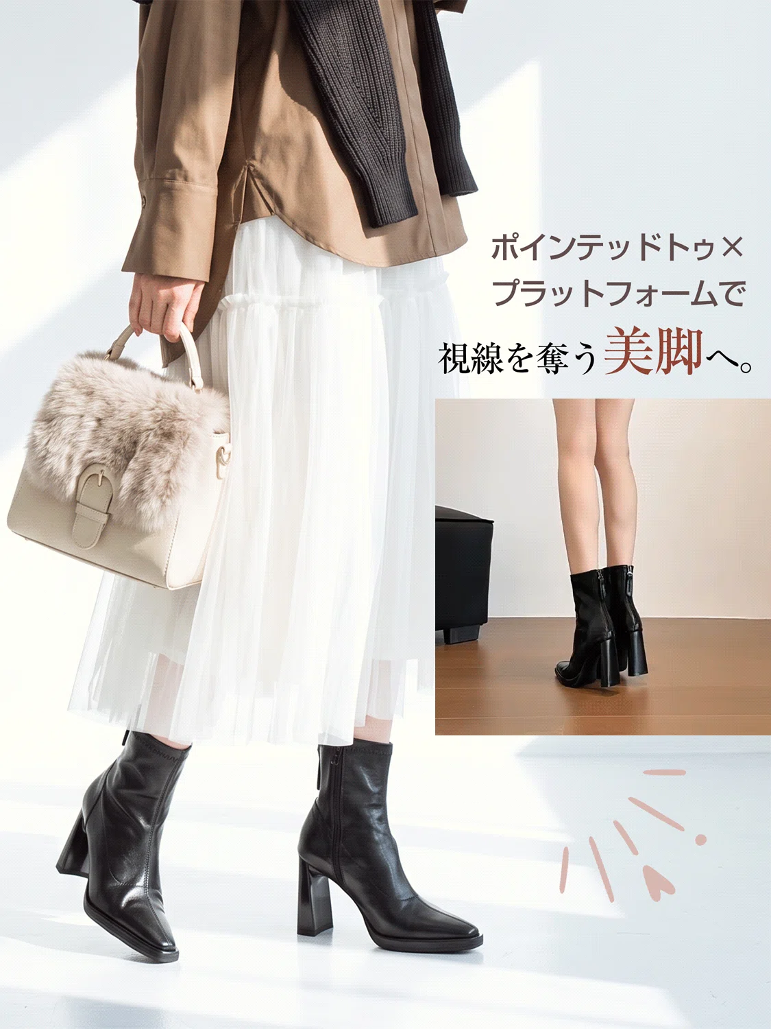 ニットやコートに馴染むショートブーツで、秋冬コーデの足元を上品に整える。