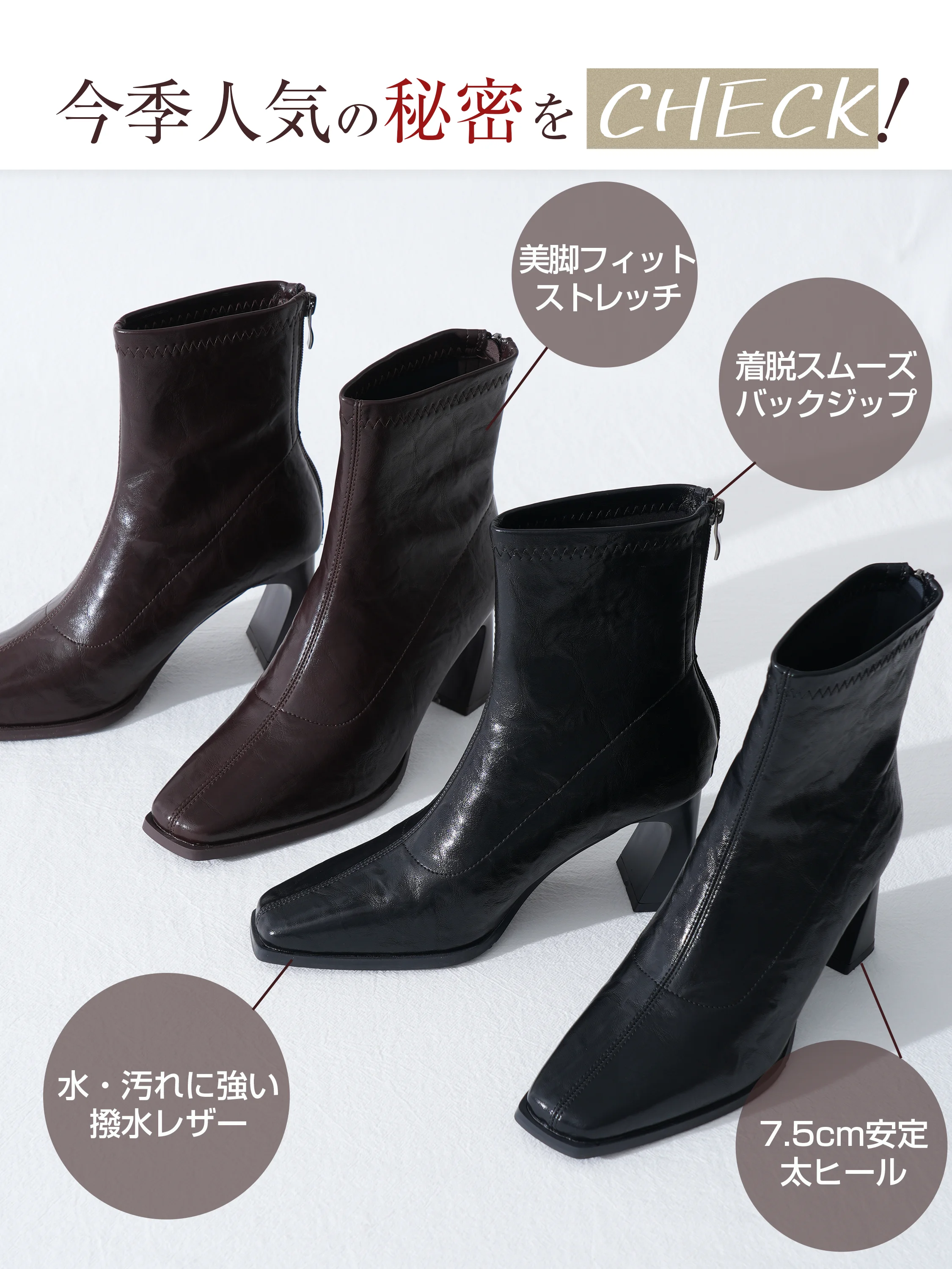 スクエアトゥ 7.5cm美脚ストレッチブーツ