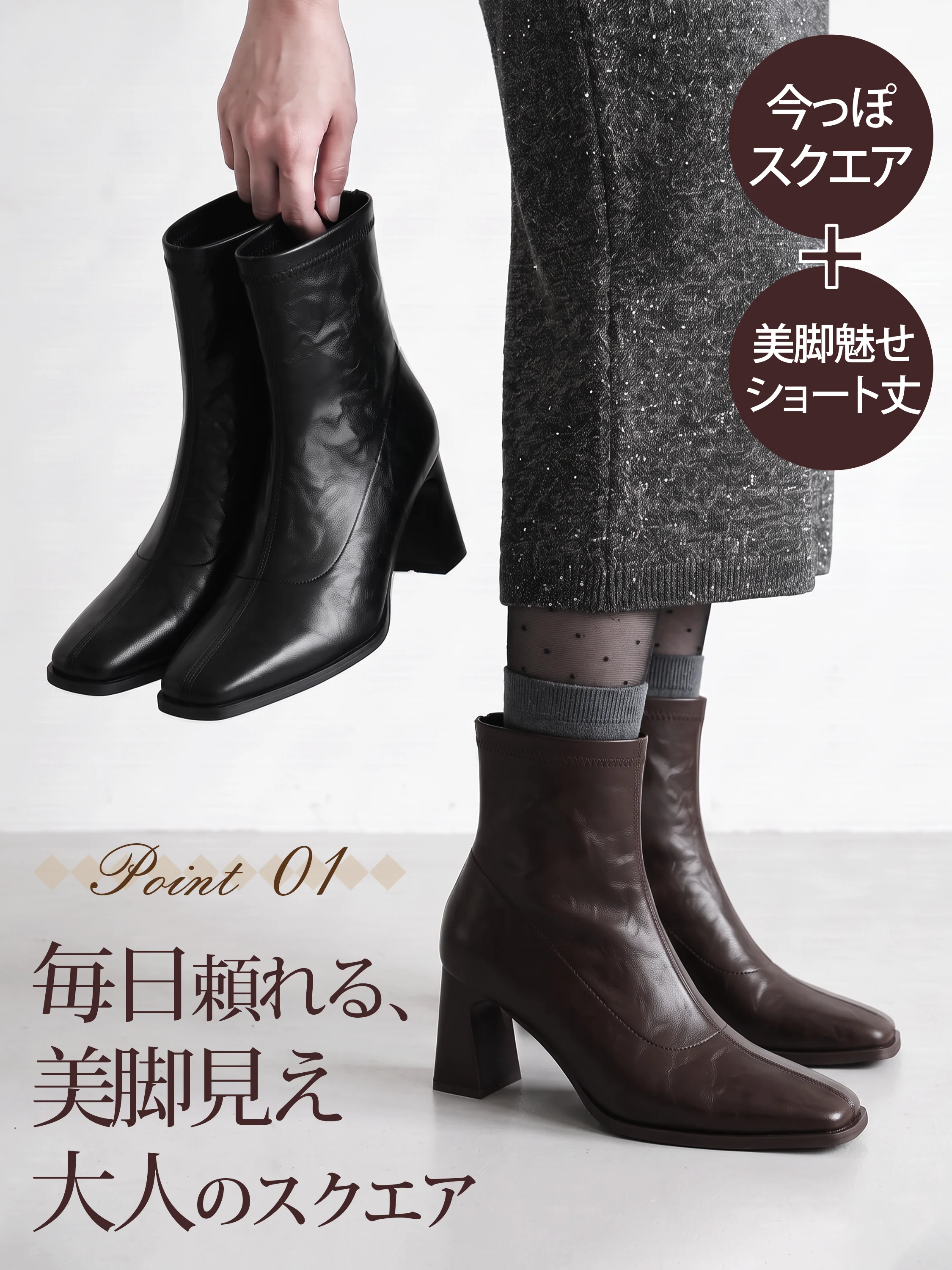 スクエアトゥ 7.5cm美脚ストレッチブーツ