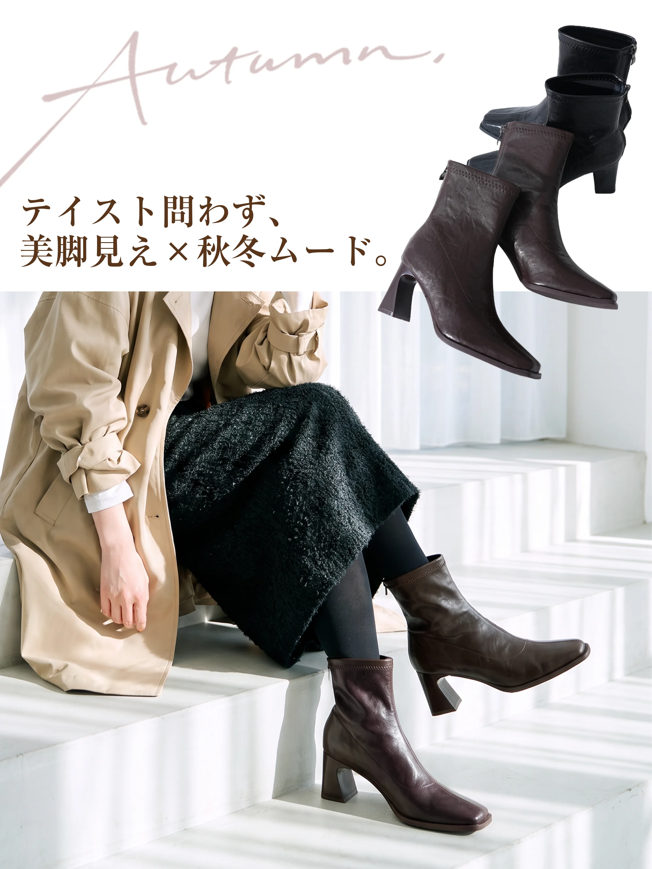 スクエアトゥ 7.5cm美脚ストレッチブーツ
