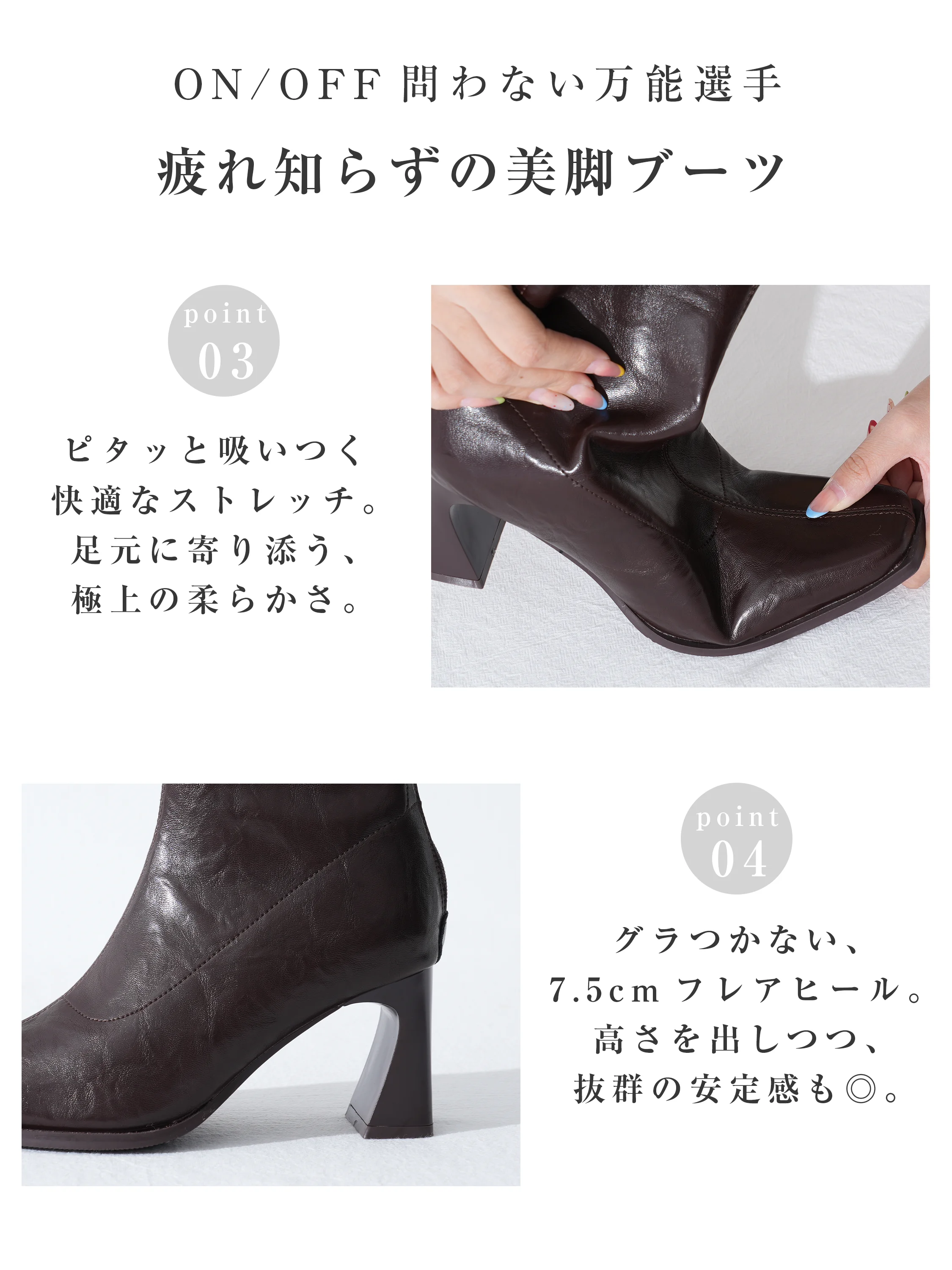 スクエアトゥ 7.5cm美脚ストレッチブーツ