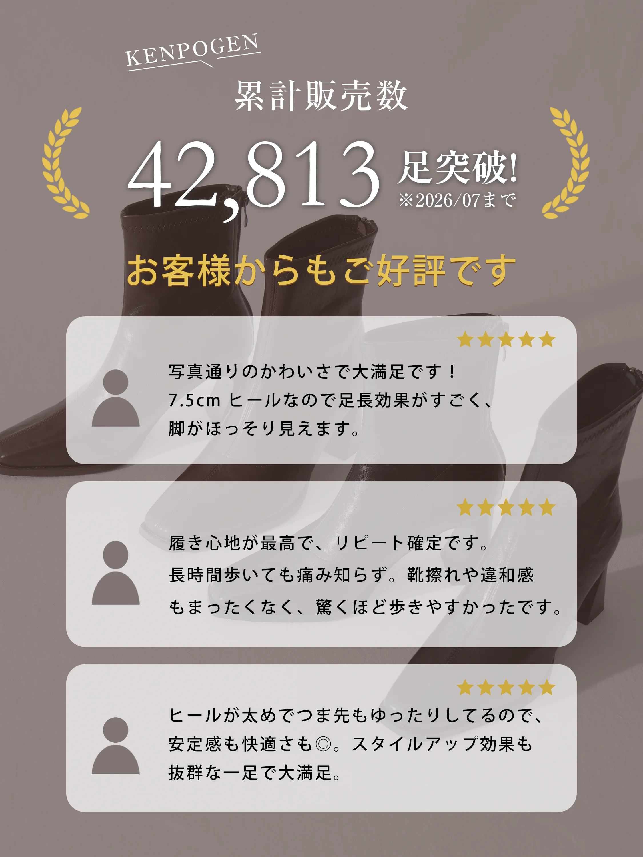 スクエアトゥ 7.5cm美脚ストレッチブーツ