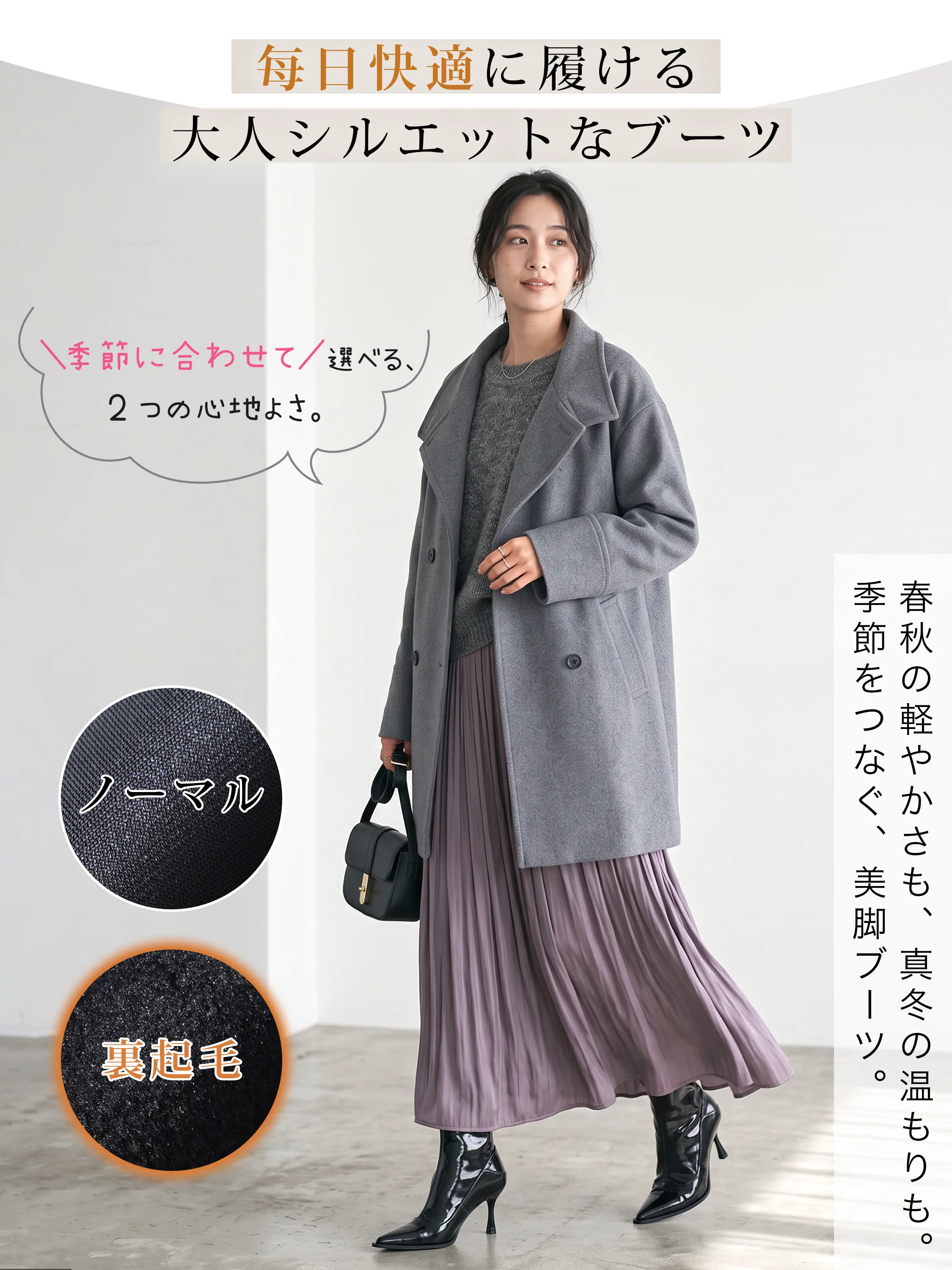 暖かさを意識したショートブーツで、防寒ブーツレディースを探す冬の日に。