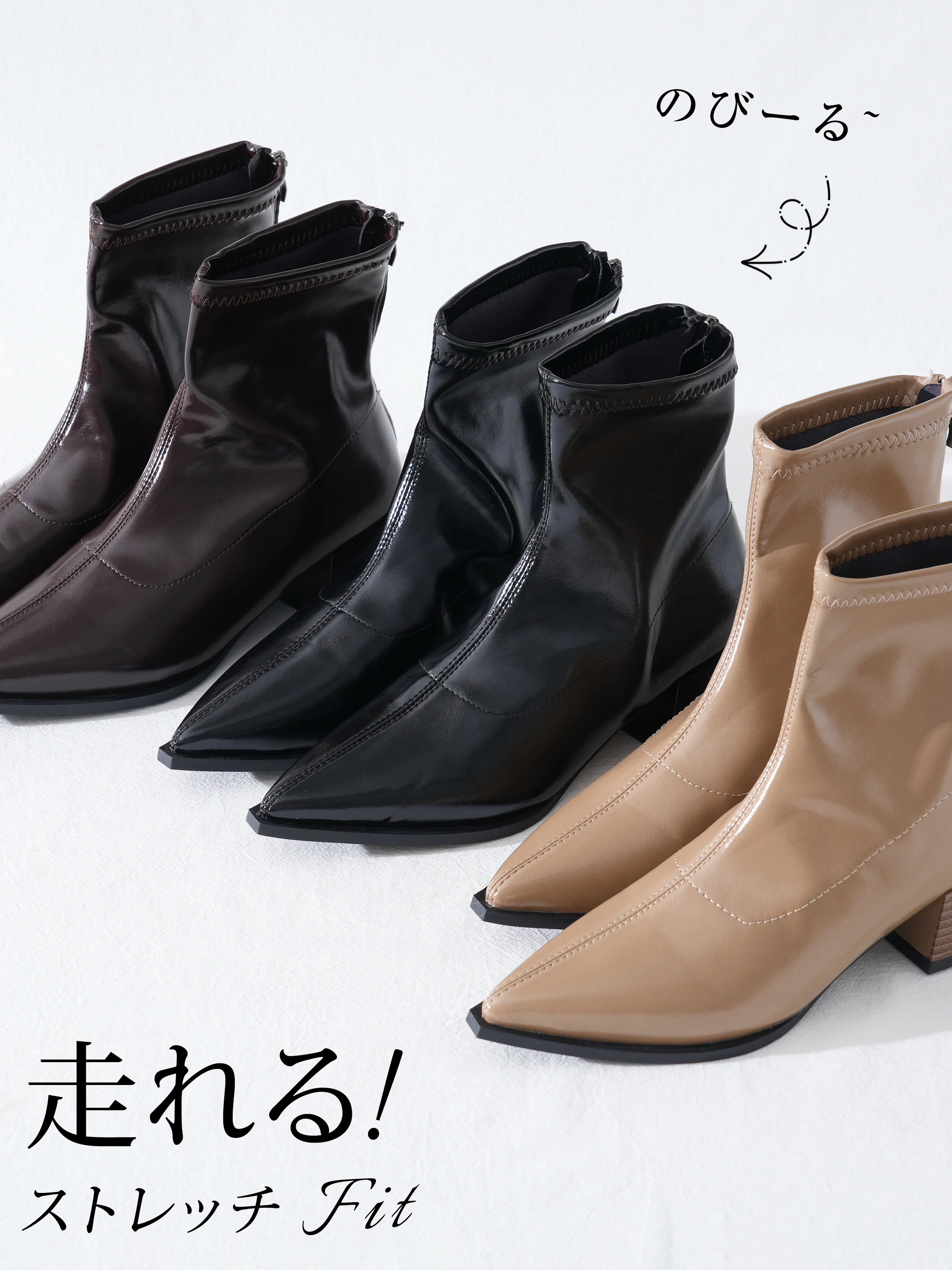 4.5cm太ヒールのストレッチショートブーツ。3色の伸びる筒部分。