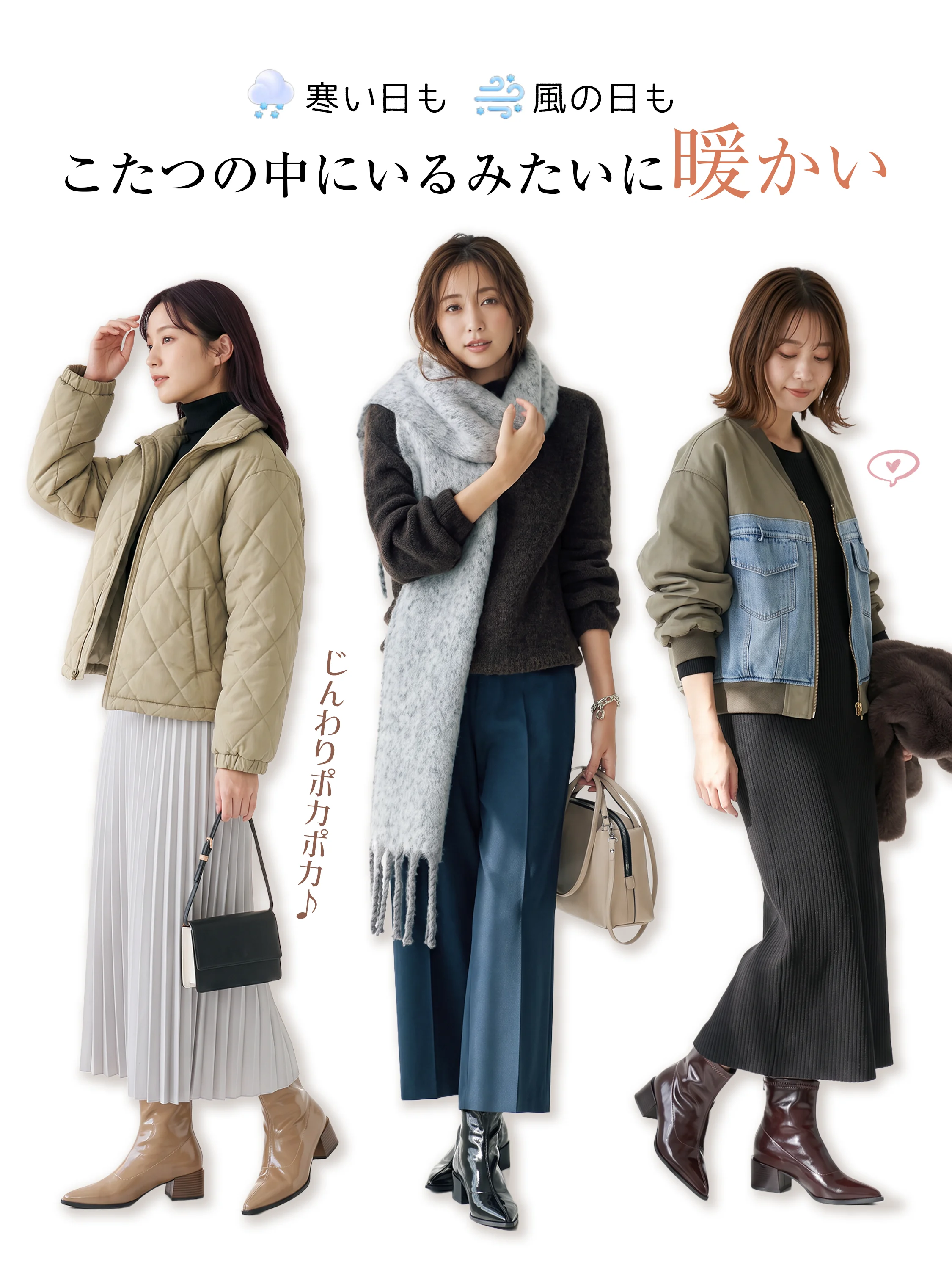 4.5cm太ヒールのストレッチショートブーツ。3色を使った冬のアウターコーデ。