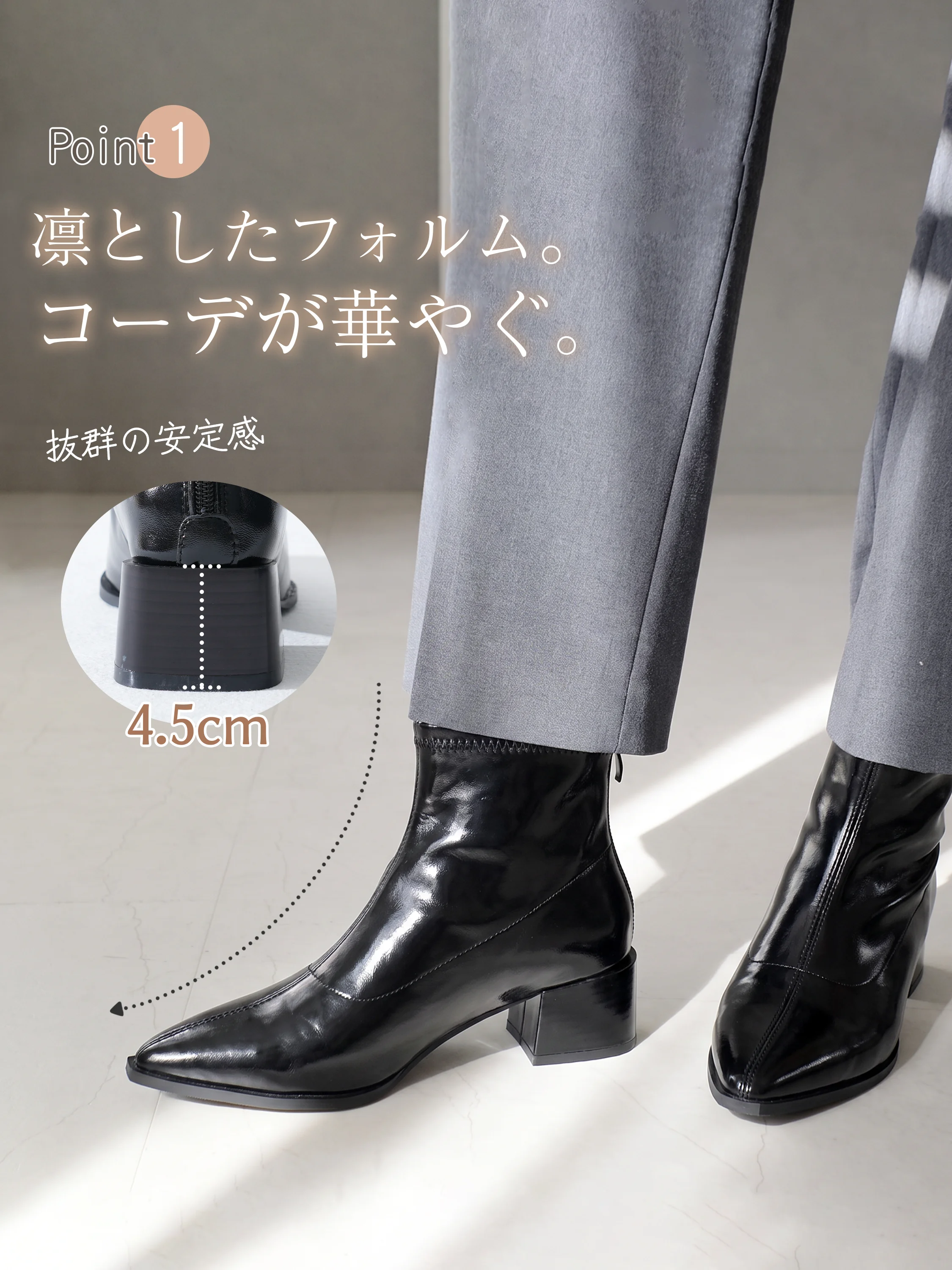4.5cm太ヒールのストレッチショートブーツ。4.5cmヒールとブラックの横姿。