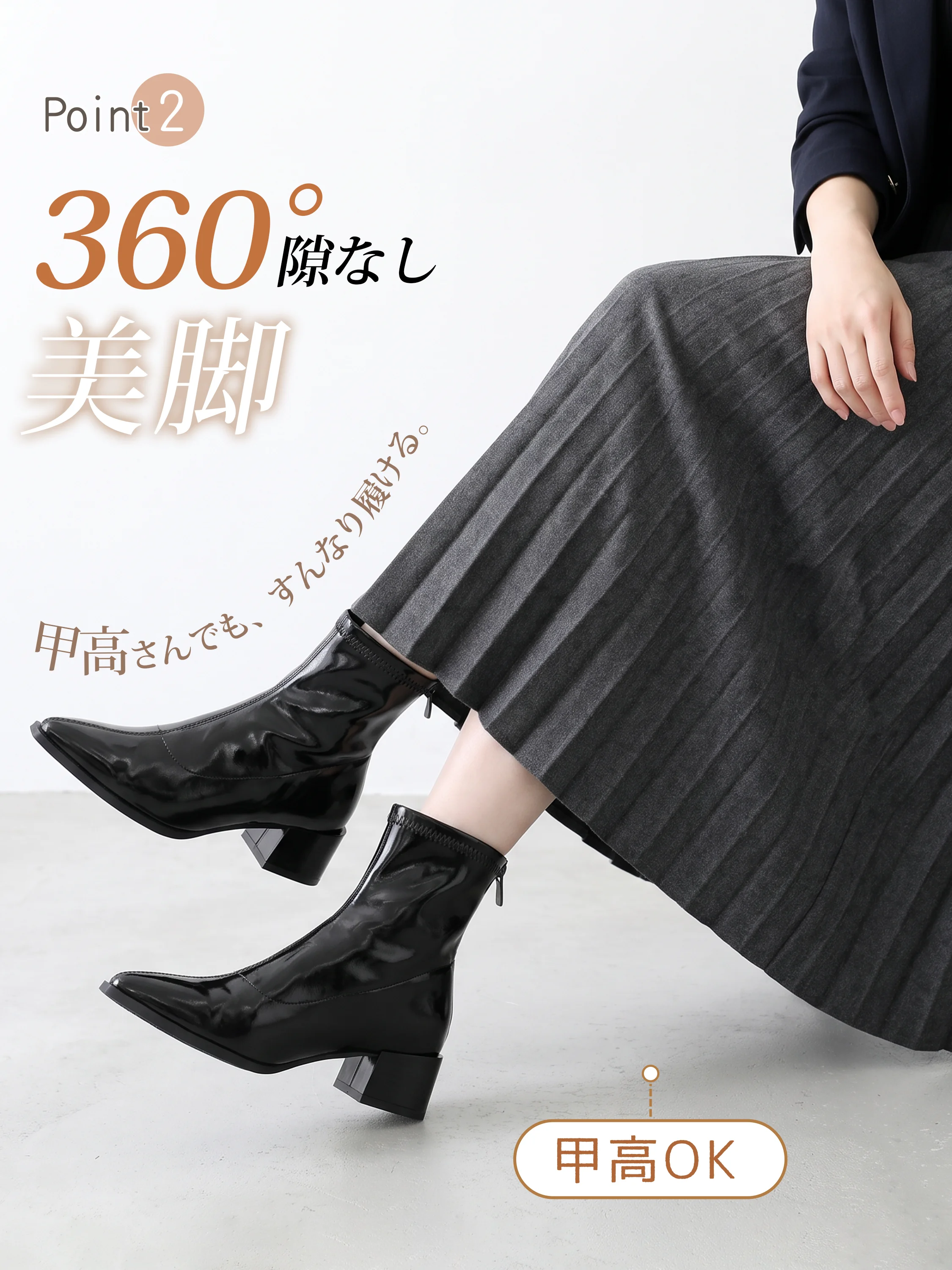 4.5cm太ヒールのストレッチショートブーツ。甲高に配慮したブラックの筒周り。