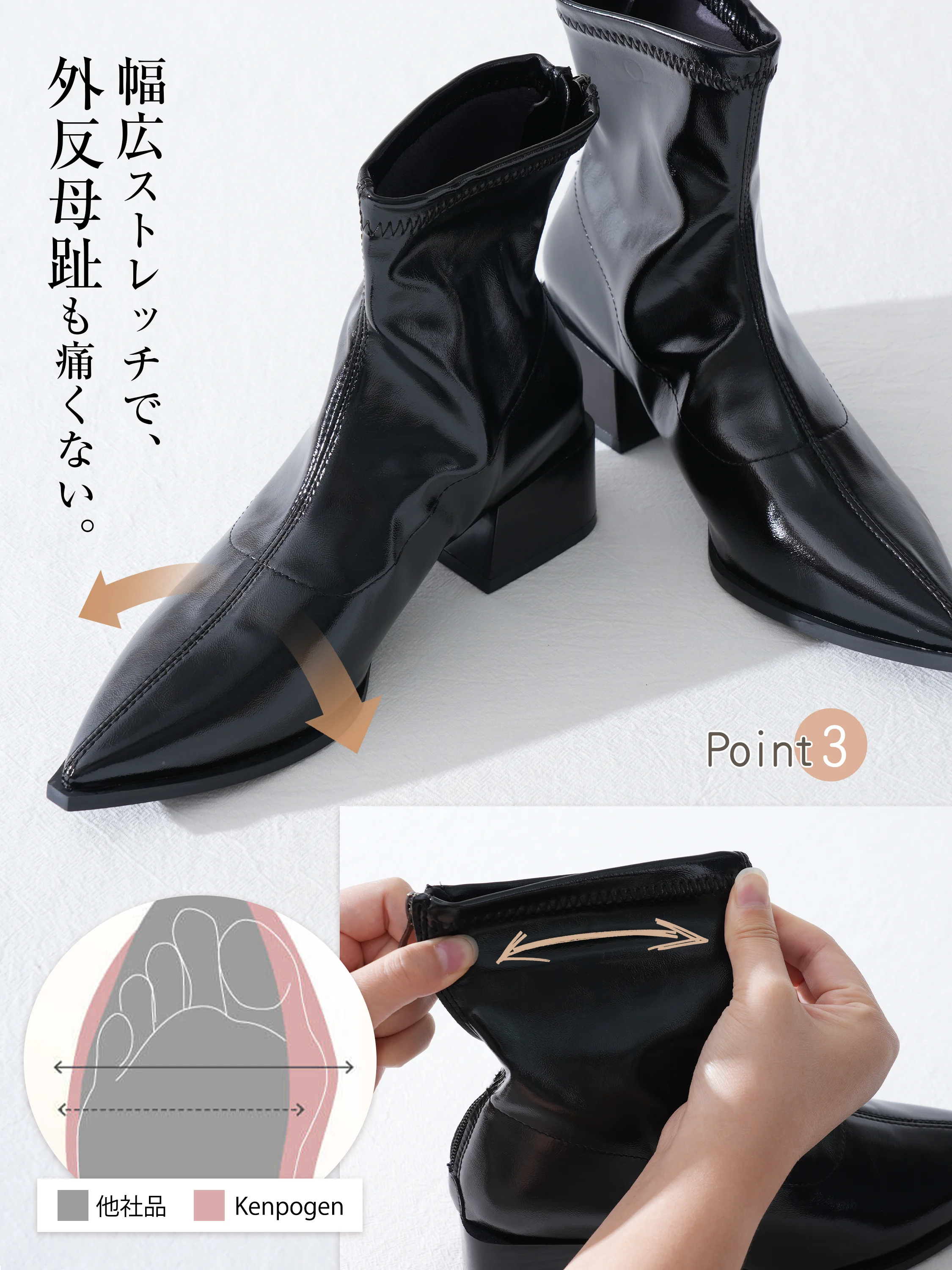 4.5cm太ヒールのストレッチショートブーツ。伸縮する素材と足幅設計。