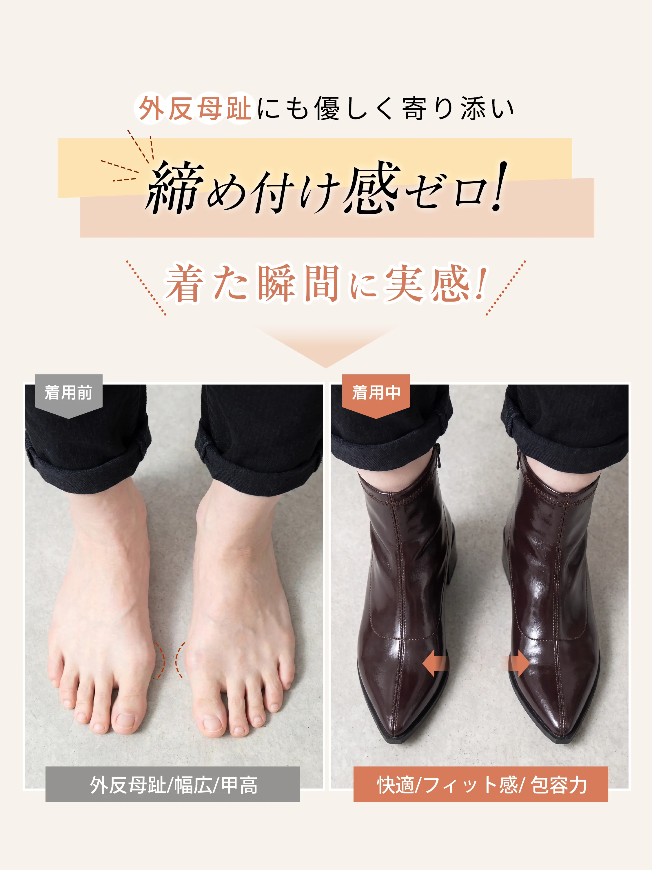 4.5cm太ヒールのストレッチショートブーツ。甲周りの締め付けに配慮した構造。