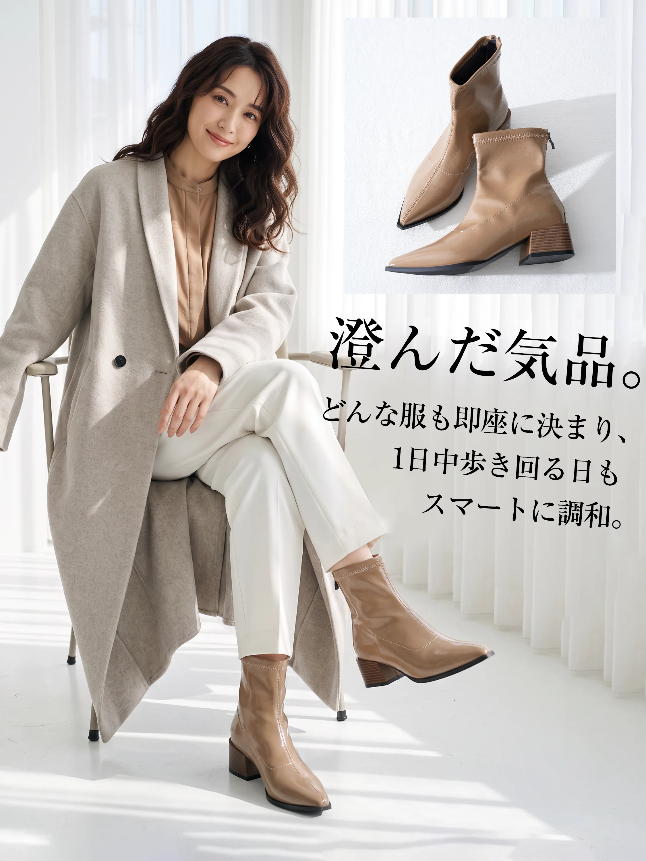 KENPOGENの4.5cm太ヒールのストレッチショートブーツ。ベージュとパンツの秋冬コーデ。