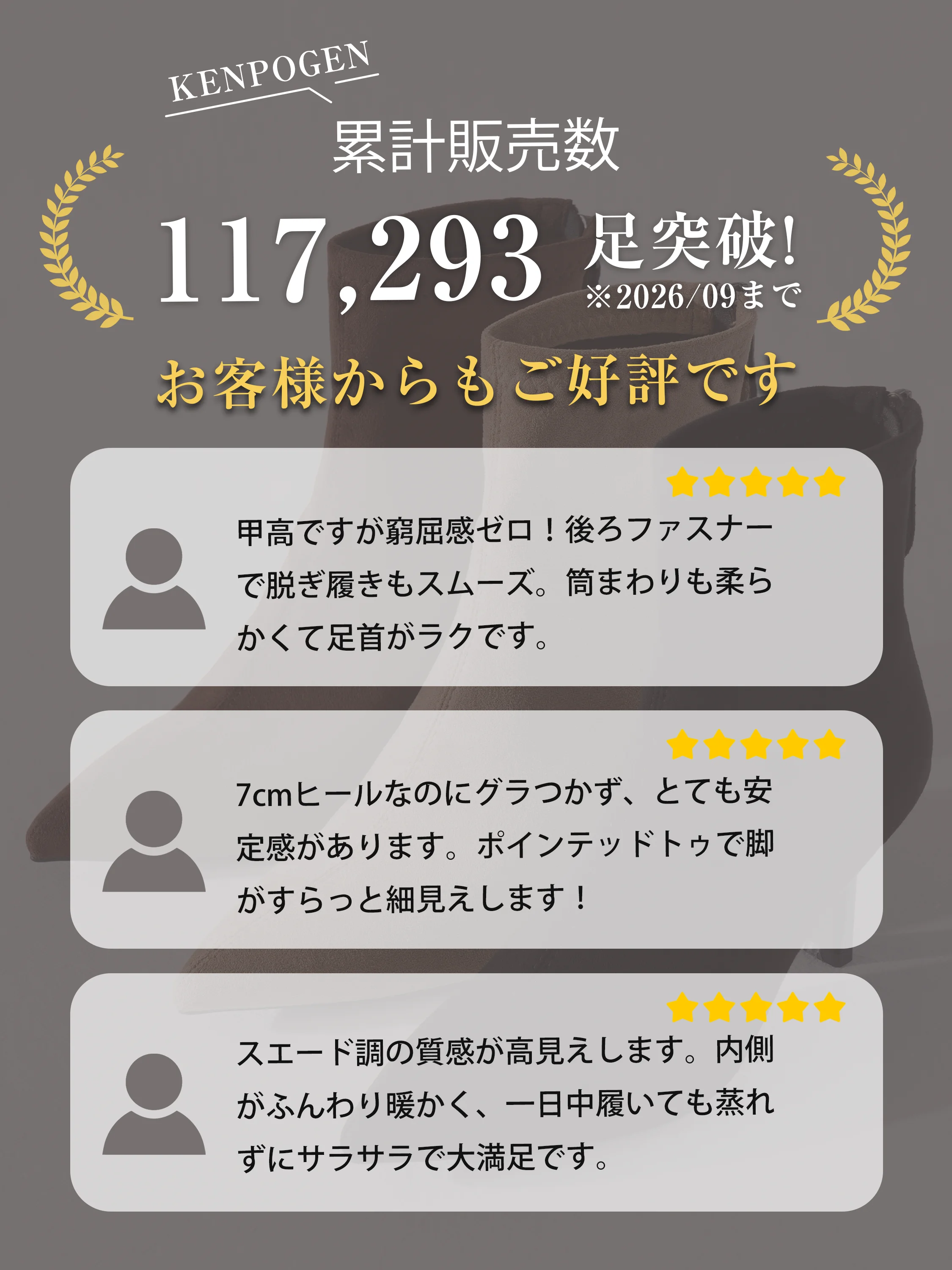 KENPOGENのスエード調ショートブーツ。7cmピンヒール、クッション性を意識した足入れを伝える歩行時の足元。ヒール ブーツを探す方の長時間の外出を考えた足元に