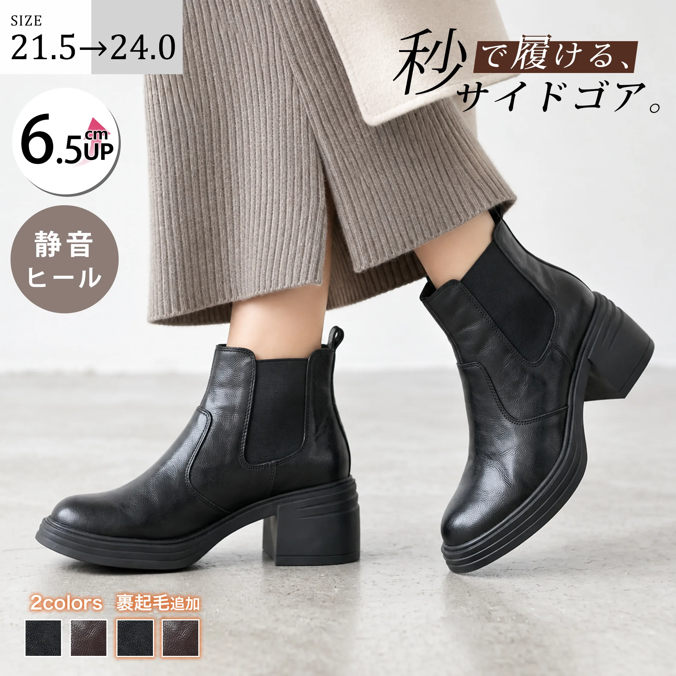 【安定感のある厚底ソール】KENPOGEN サイドゴアブーツ レディース 6.5cm 厚底 柔らかい 脱ぎ履きしやすい 静音 秋冬