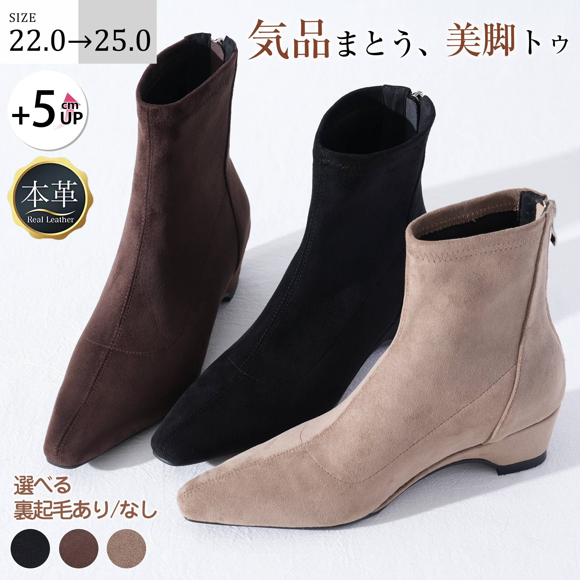ポインテッド5cm美脚スエードブーツ