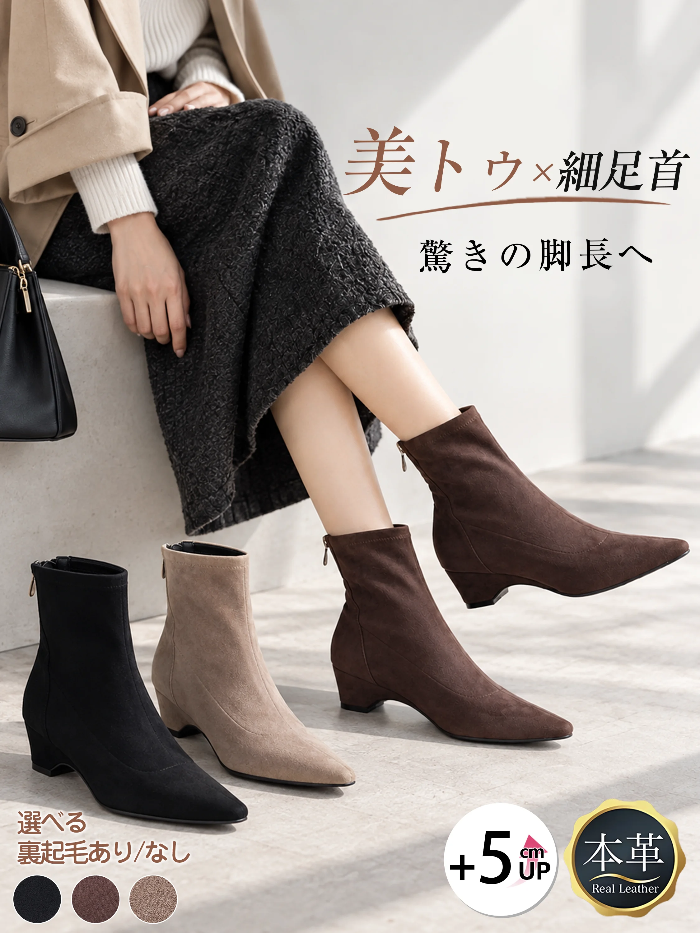 ポインテッド5cm美脚スエードブーツ