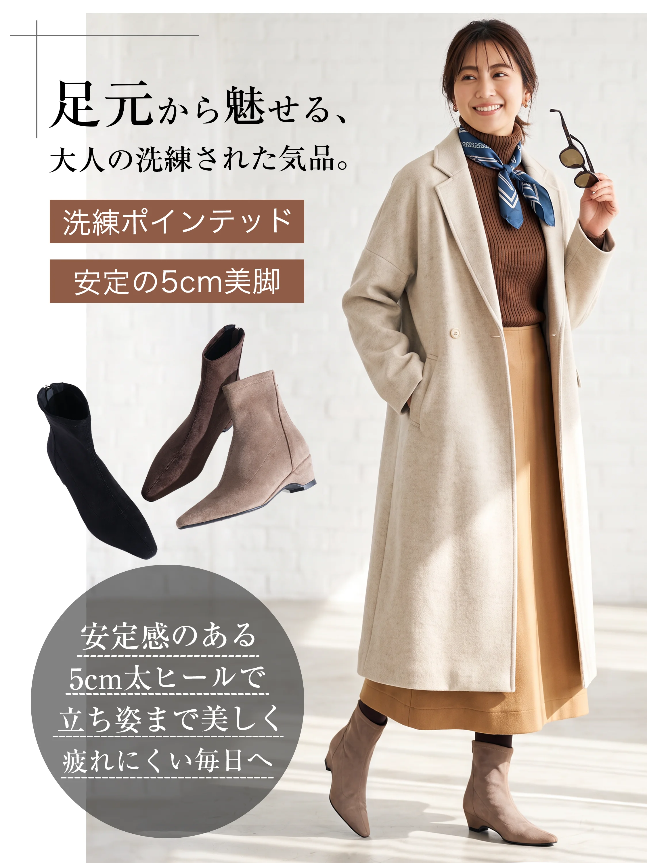 ポインテッド5cm美脚スエードブーツ