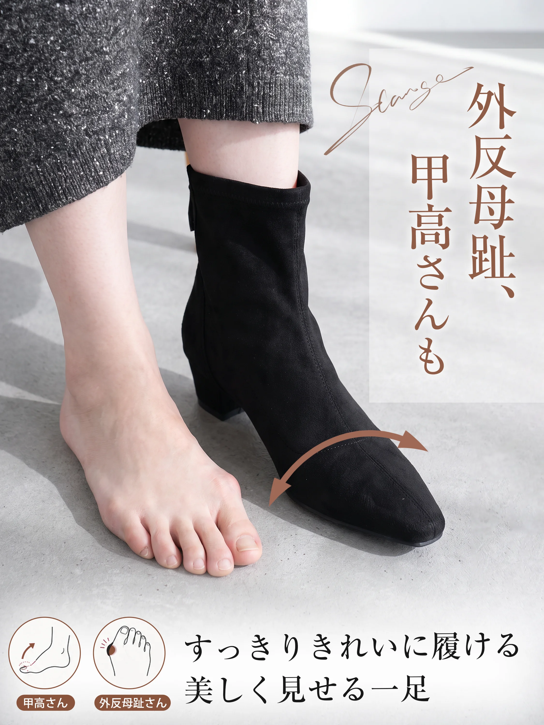 ポインテッド5cm美脚スエードブーツ
