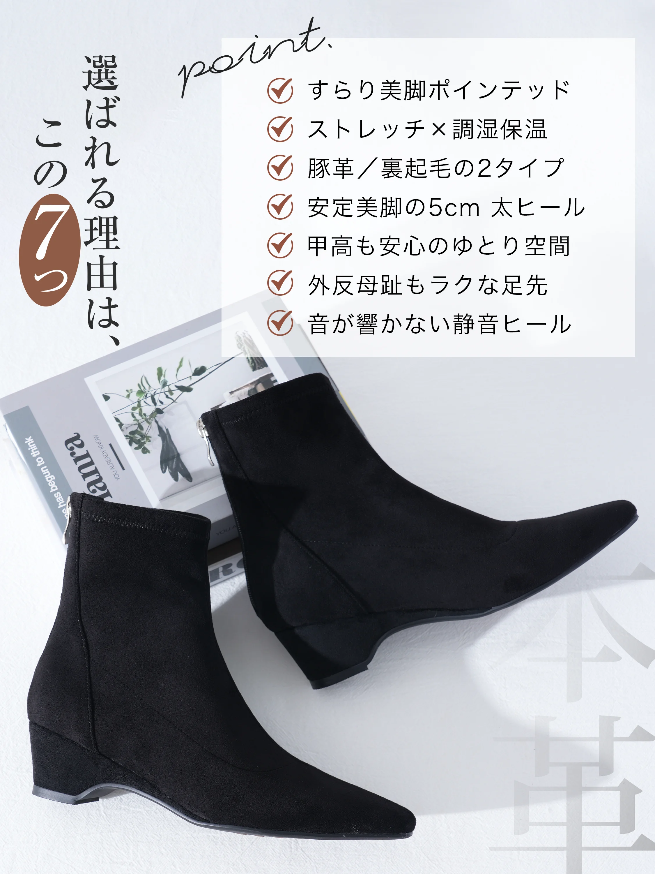 ポインテッド5cm美脚スエードブーツ